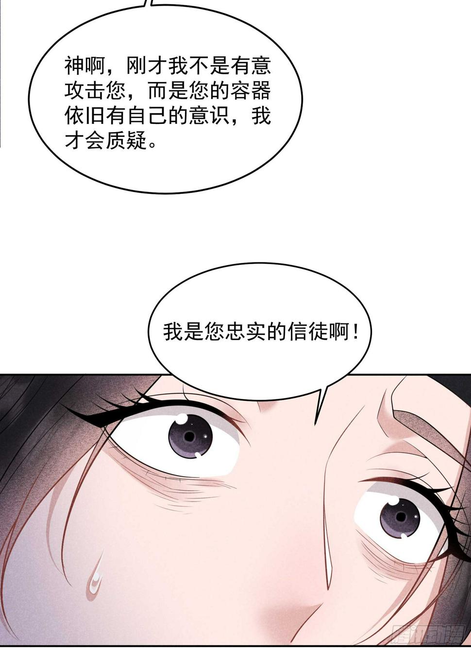 第157话 真神来了！38