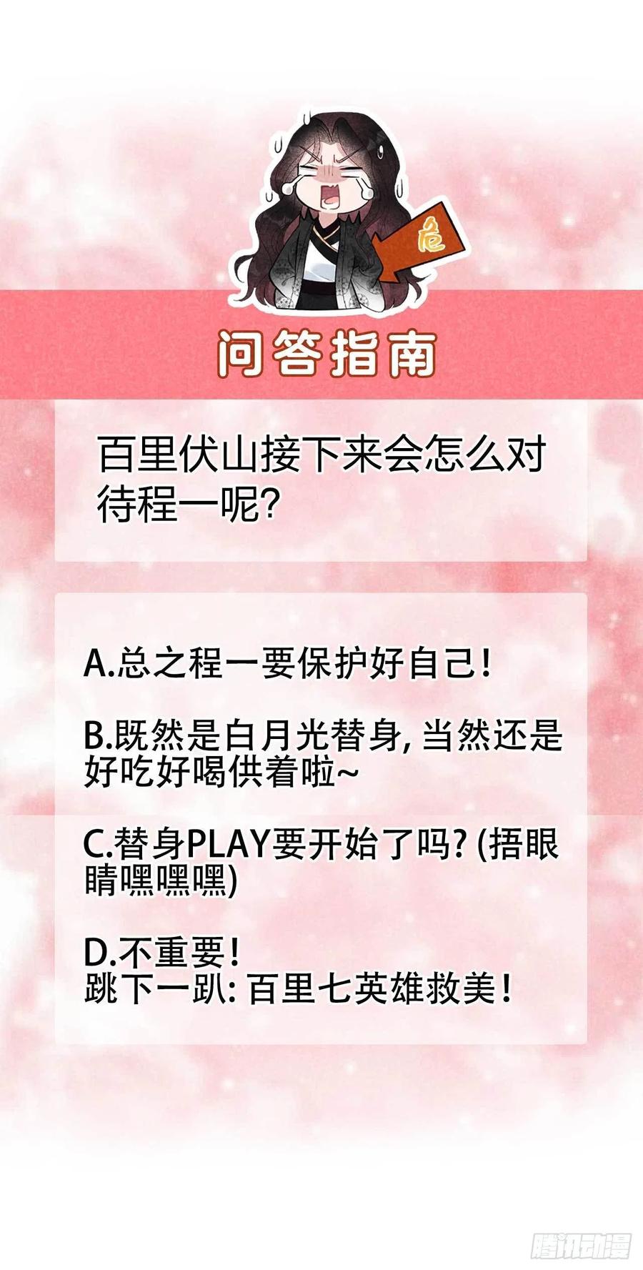第35话 主角崩坏33