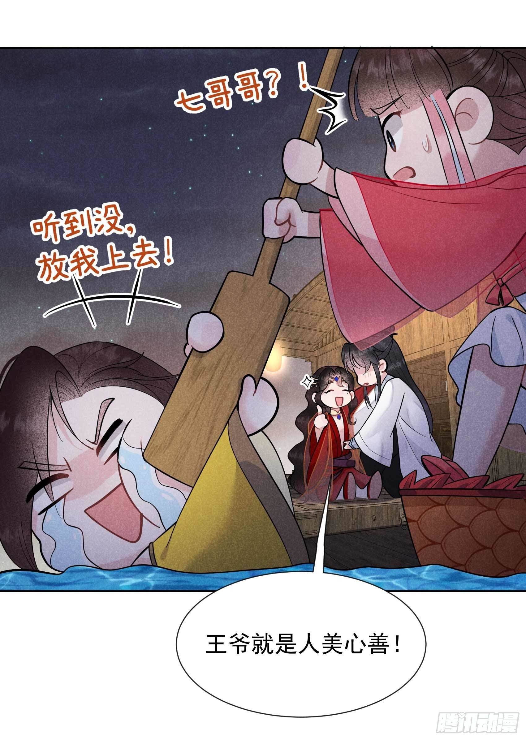 第60话 你早说就没这事了23