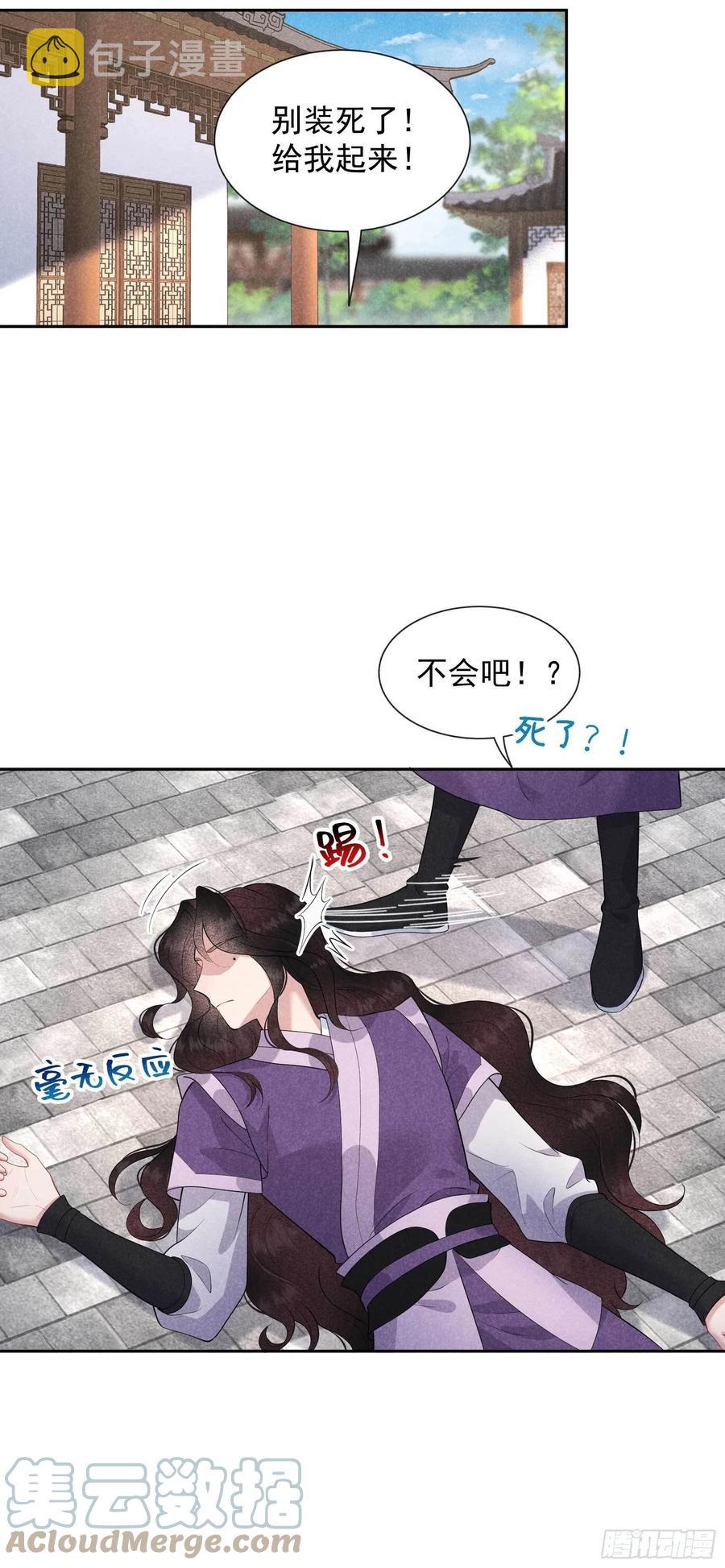 第39话 分身、妖怪！26