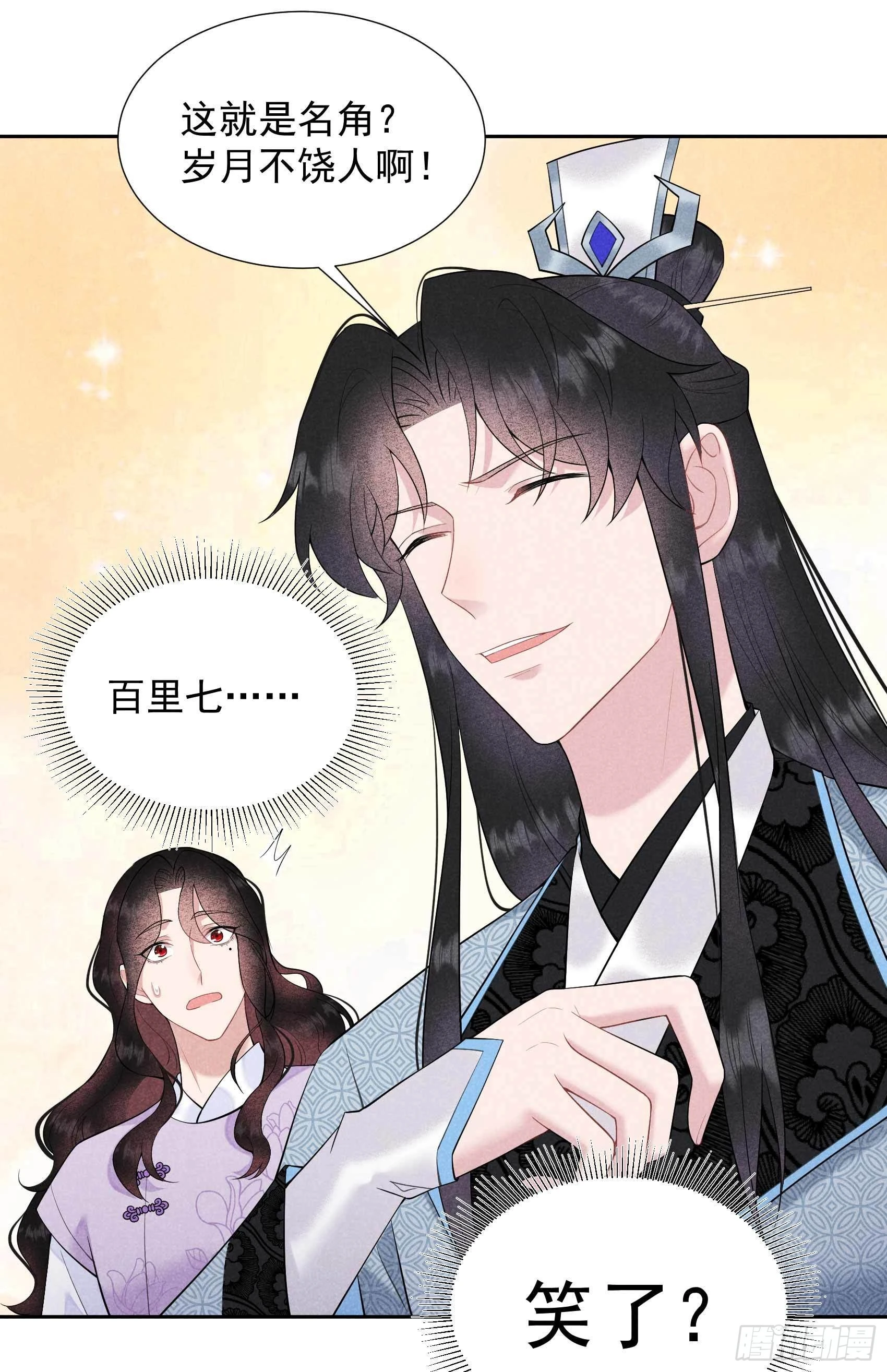 第99话 约会！约会？32