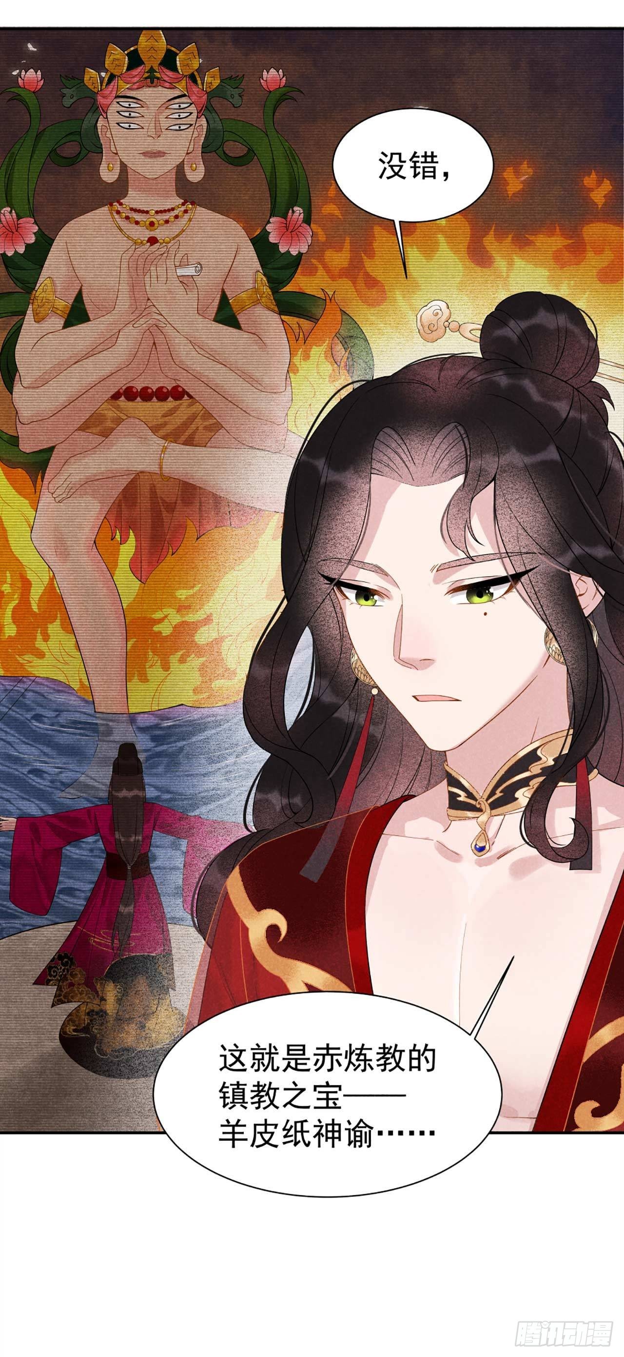 第3话 我、我裂开了？！25