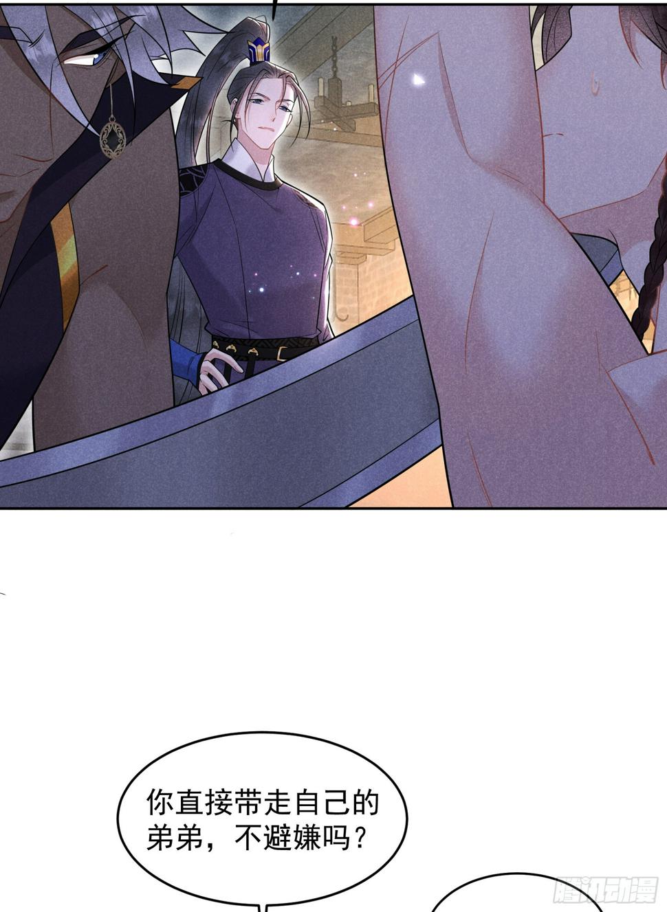 第145话 你清醒一点！4