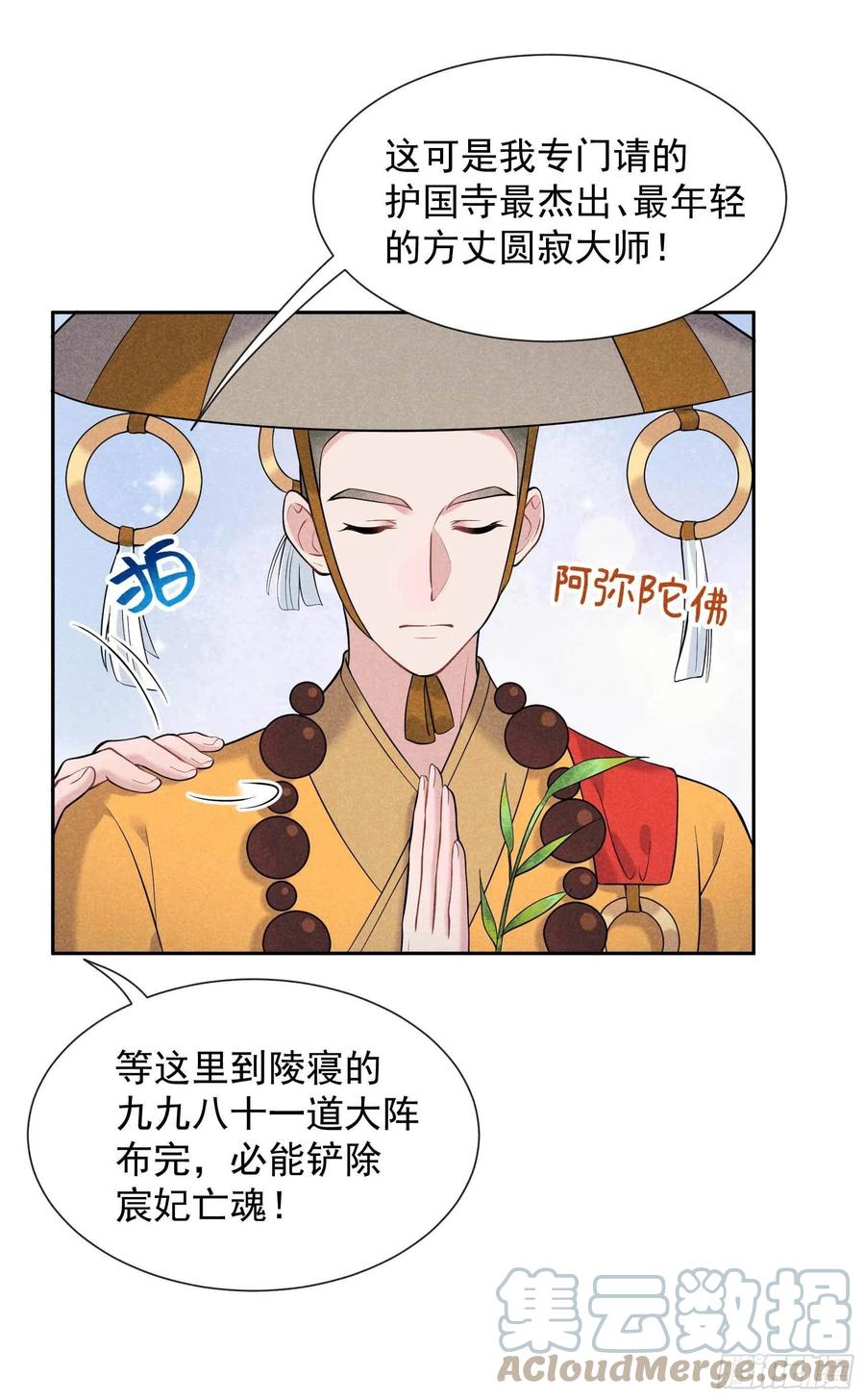 第69话 又一个赌约？！30
