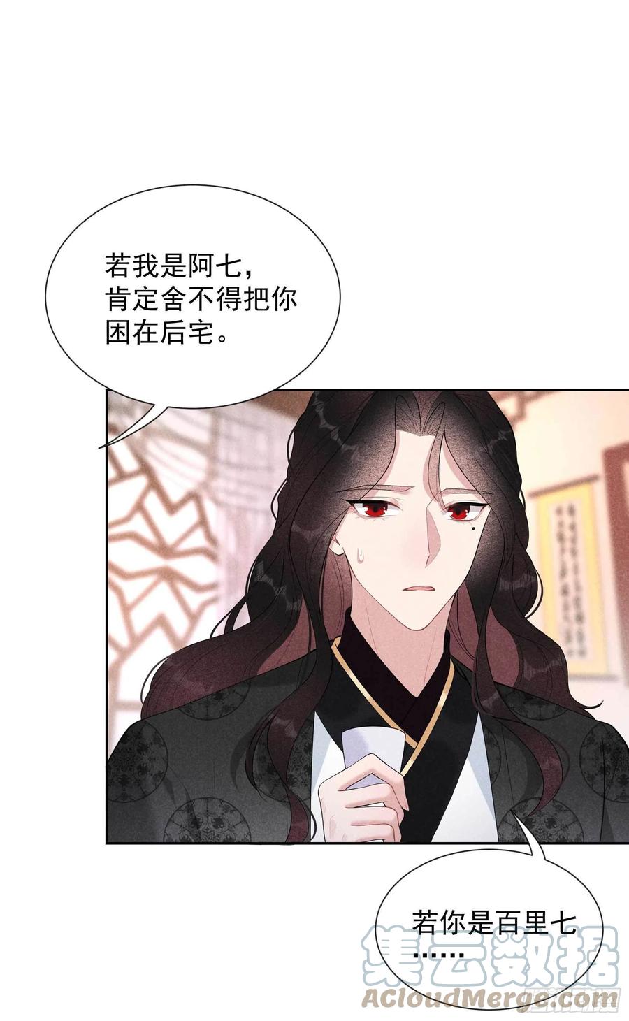 第34话 百里伏山的秘密26