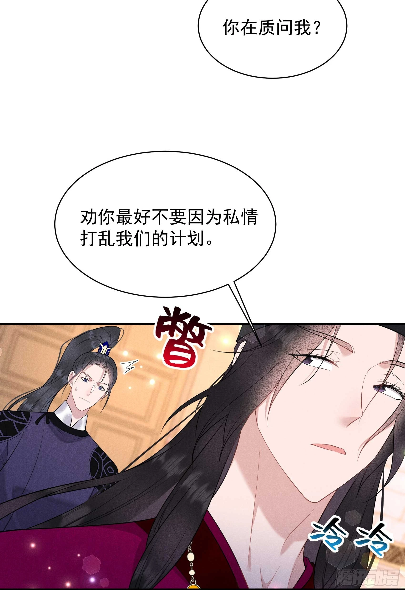 第146话 杀了他？！22