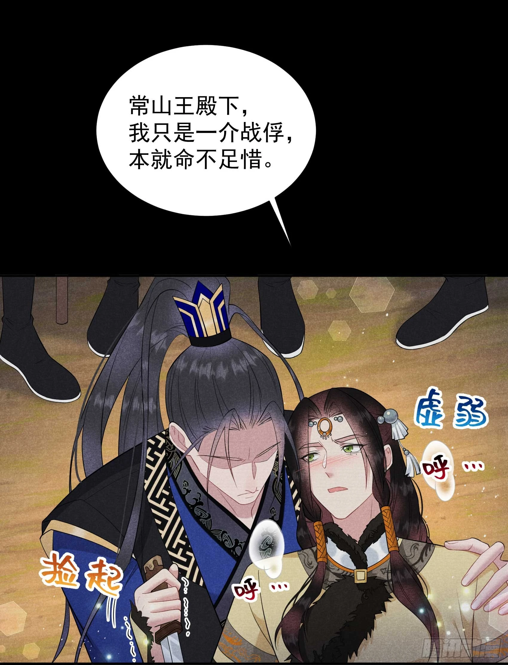 第146话 杀了他？！39
