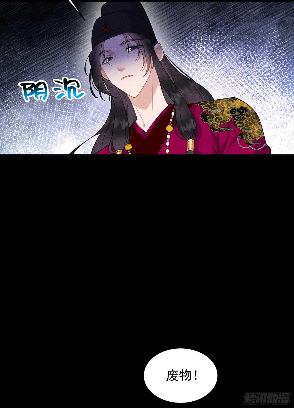 第144话 宁死不屈？！9