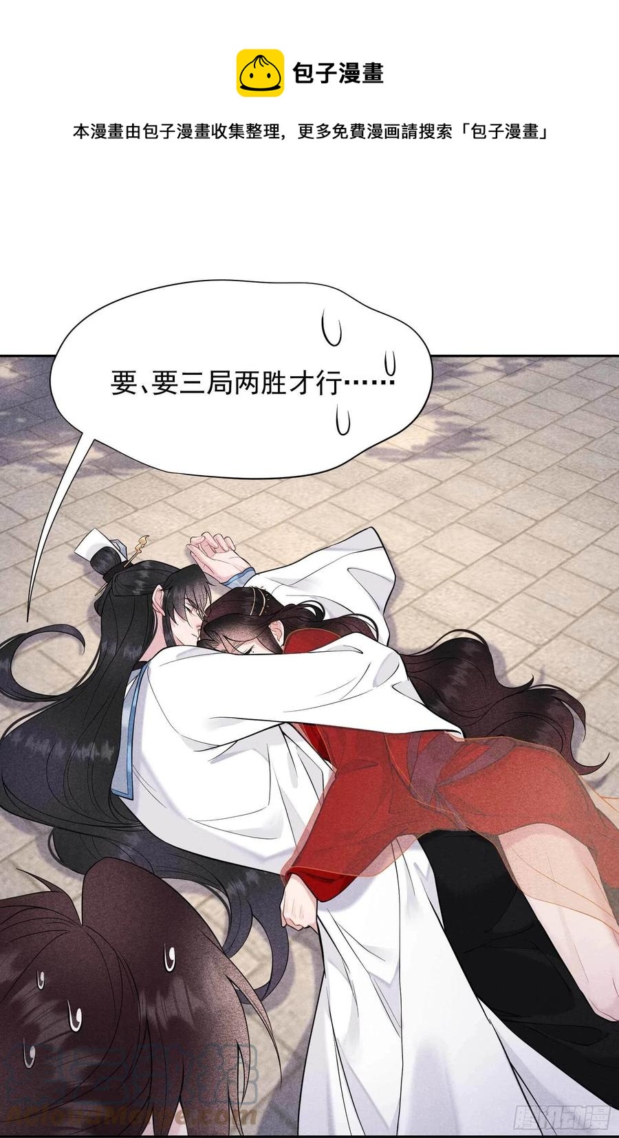 第68话 助攻来了！20