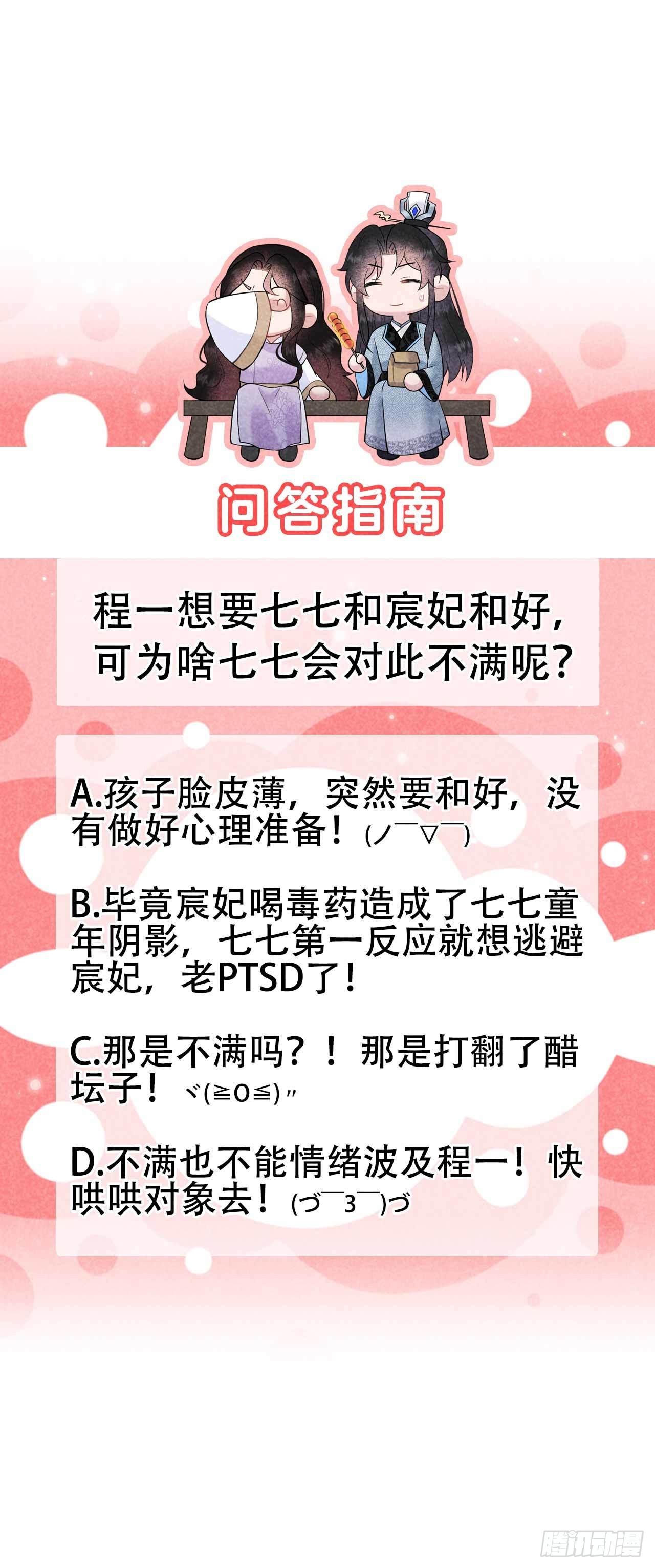 第100话 你是为了谁39