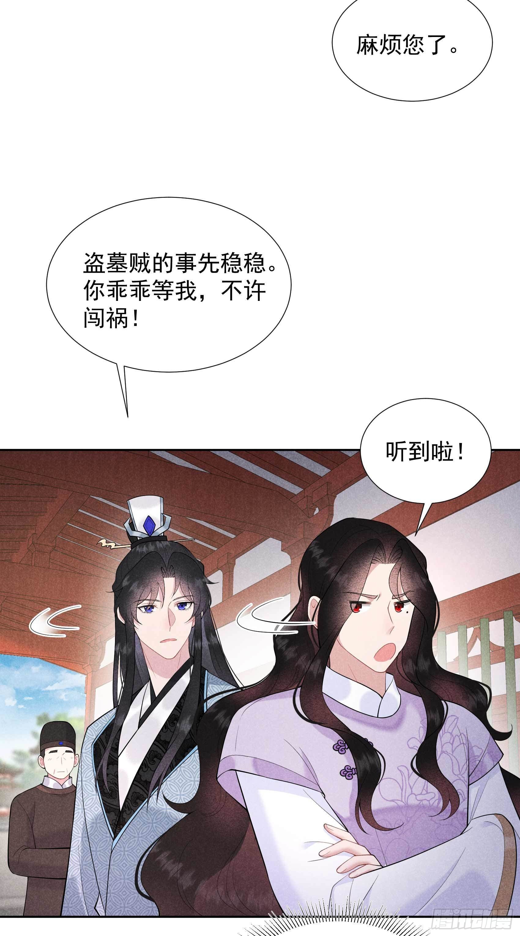 第90话 嘘——5