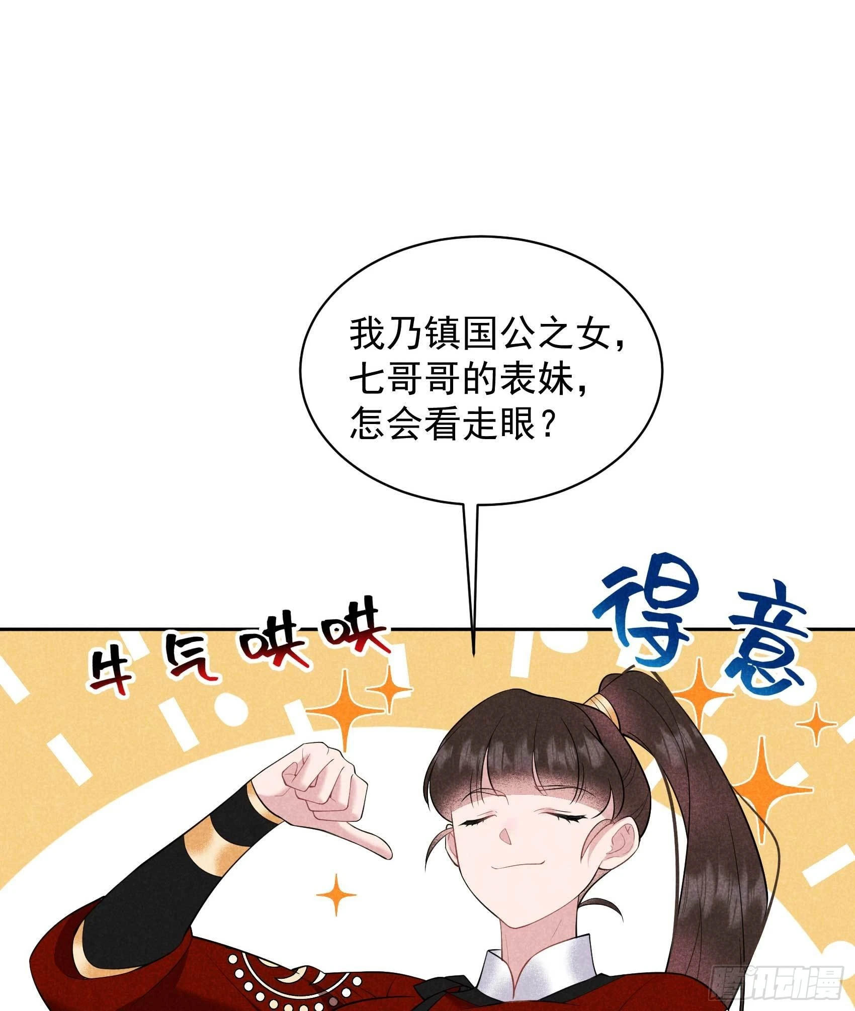 第131话 半夏威武！10