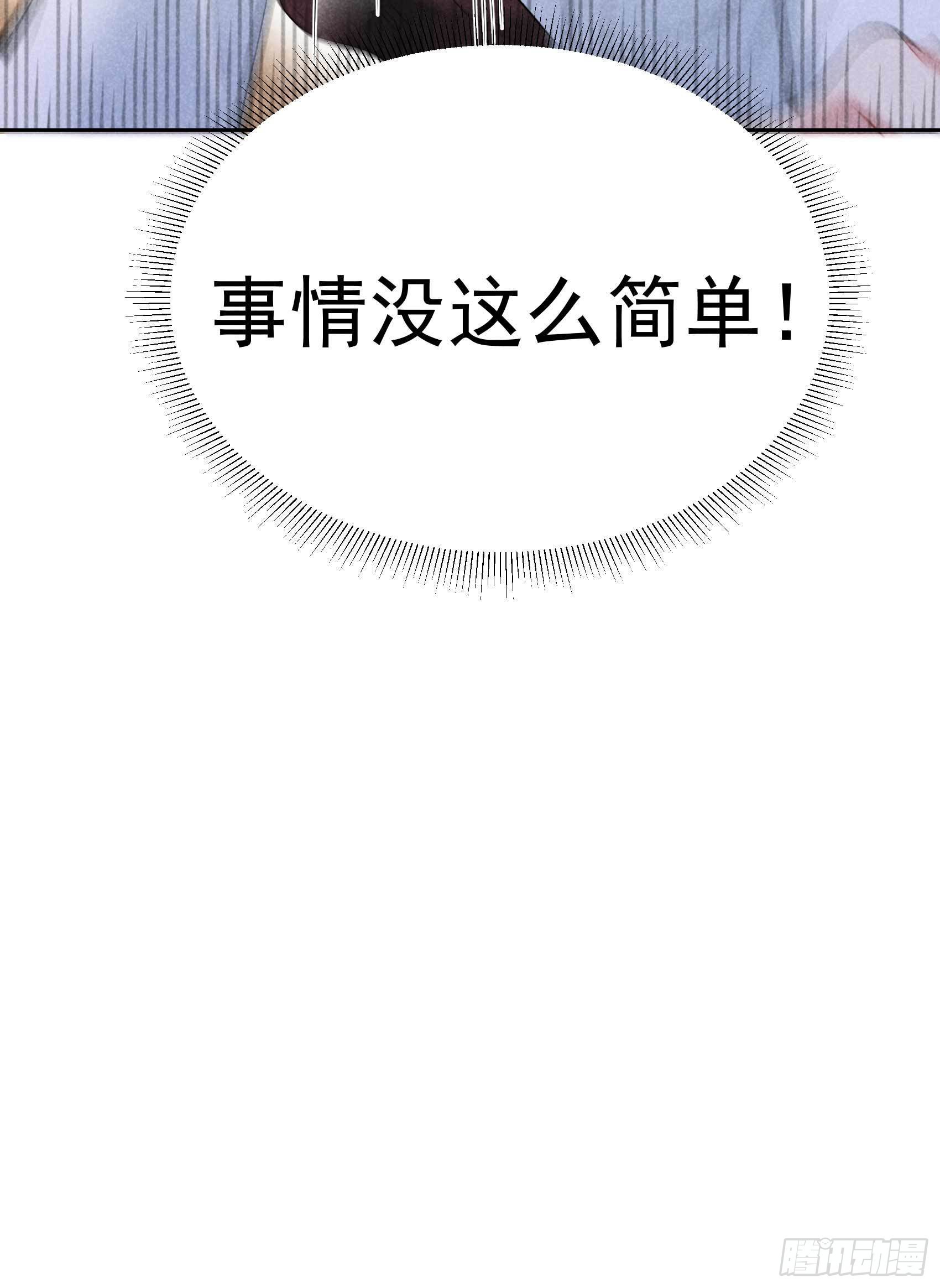 第98话 尘埃落定了……吗？43