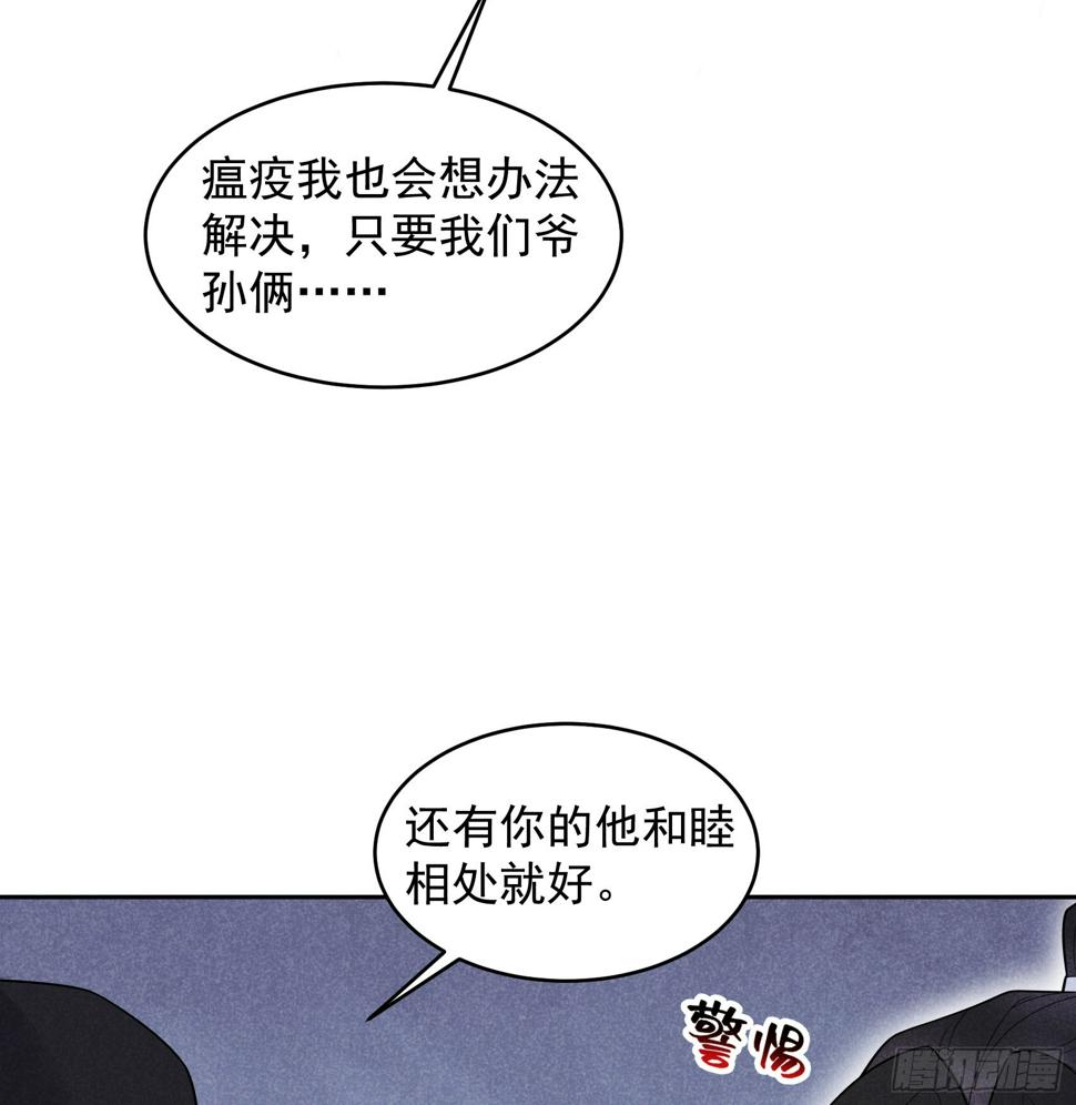 第155话 百里七之死5