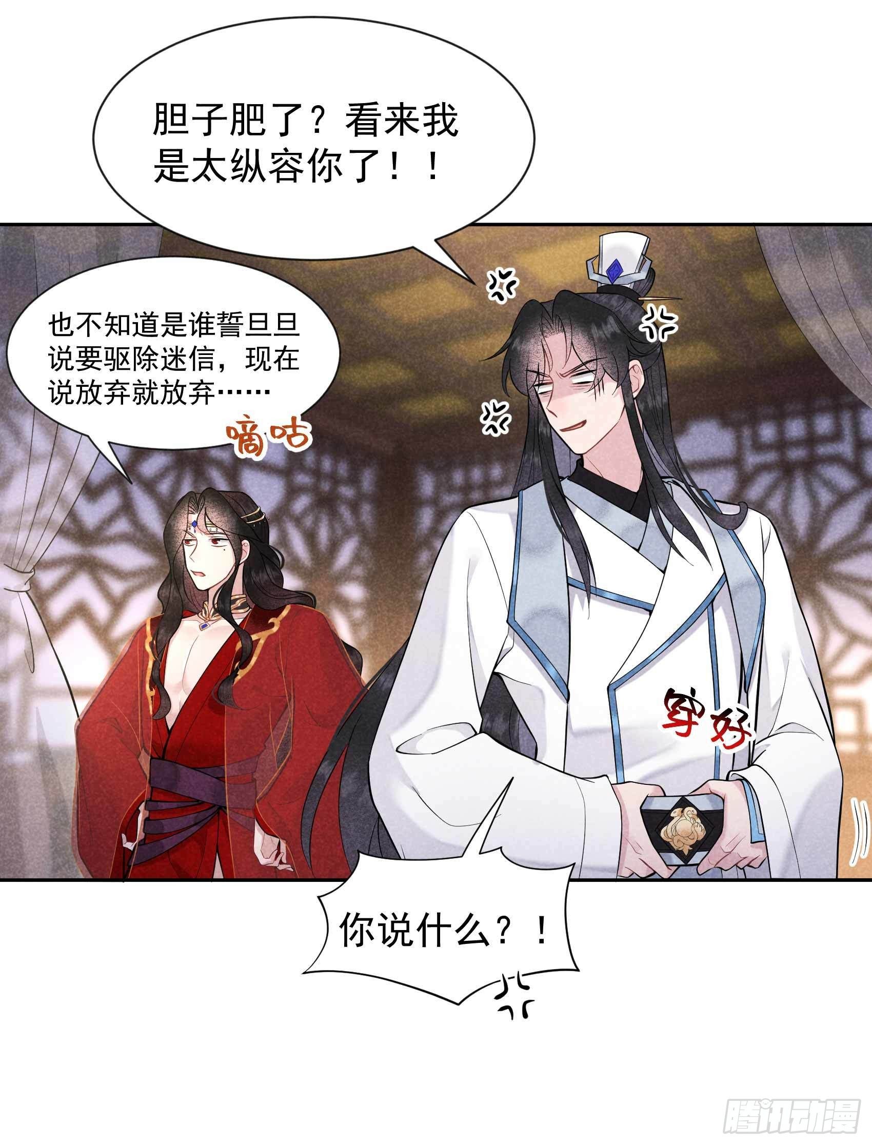 第66话 鬼魂附身10