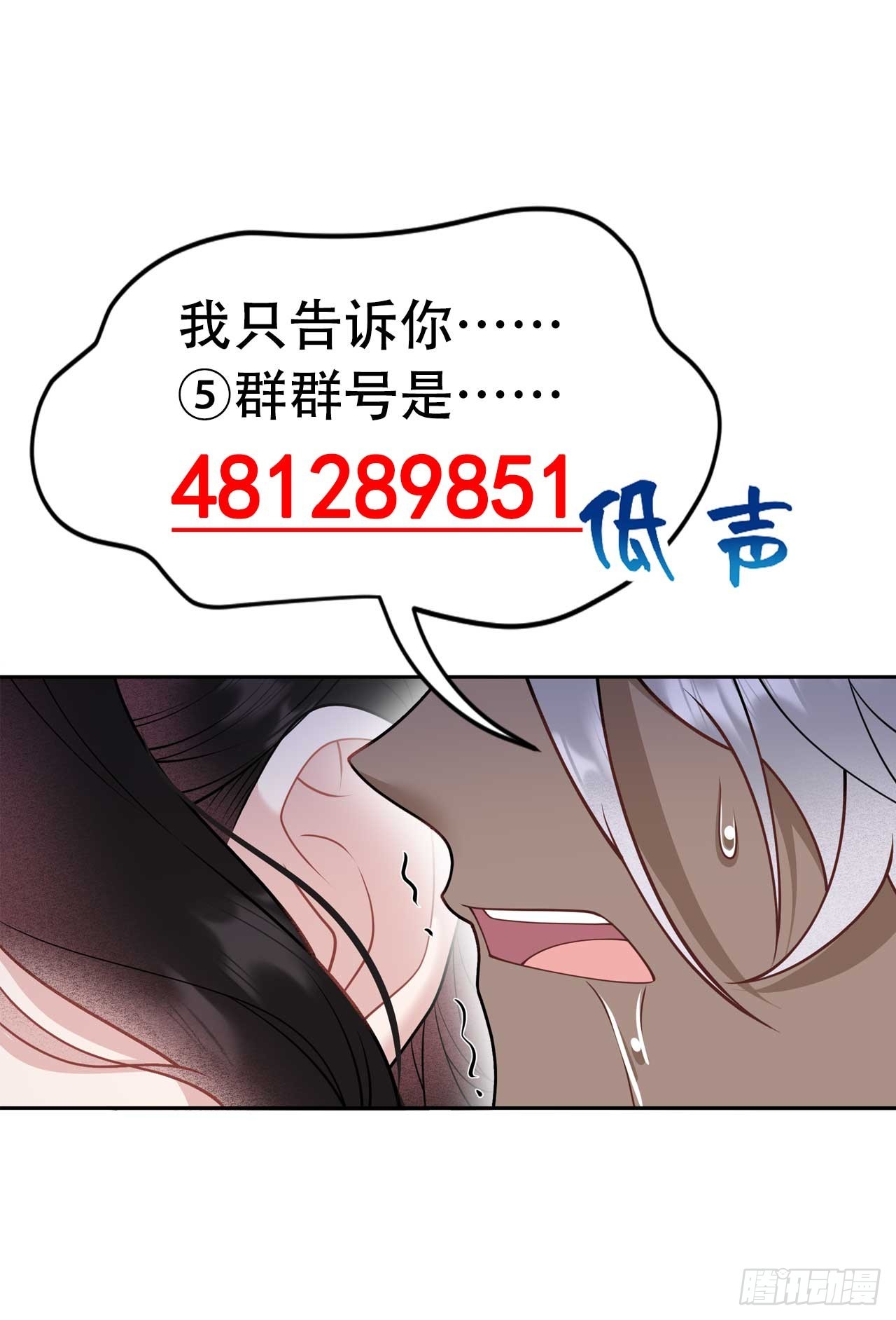 第171话 合欢散55