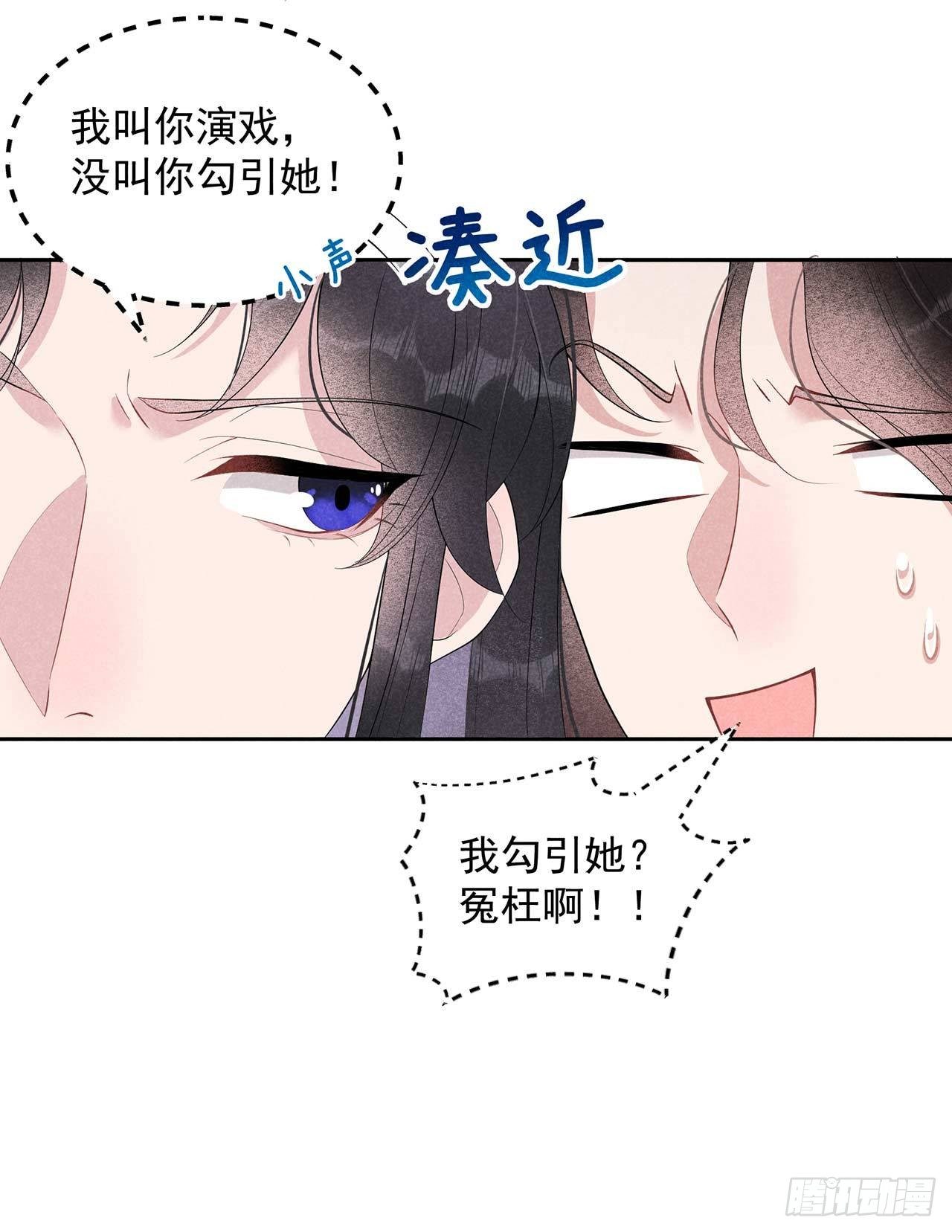 第12话 戏假情……也不真14
