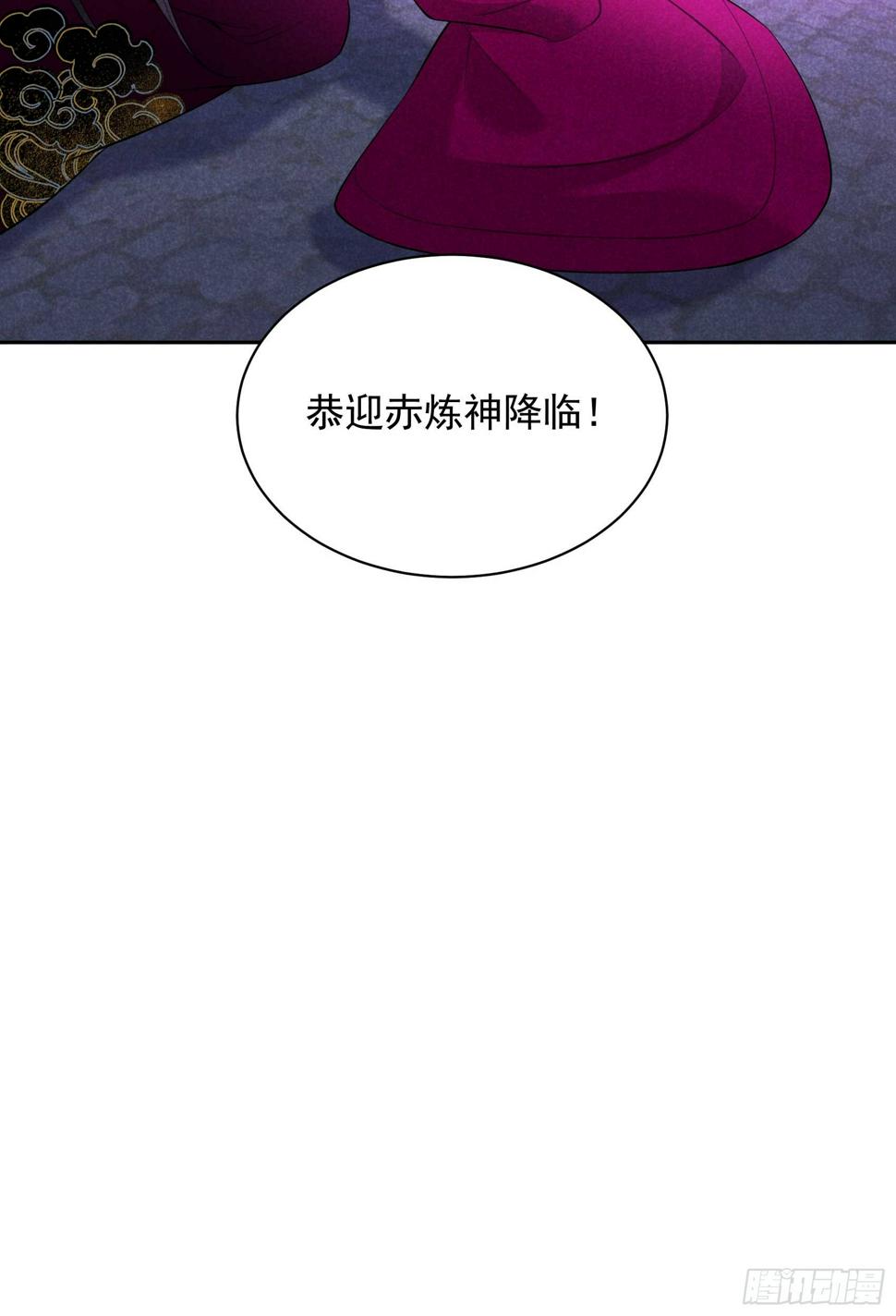 第156话 赤炼神降临59