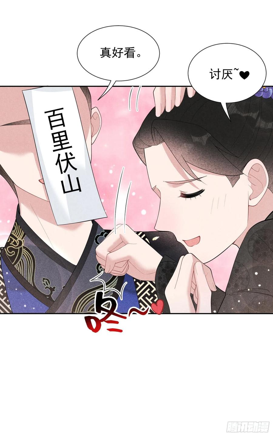 第29话 监视我？保护我？7