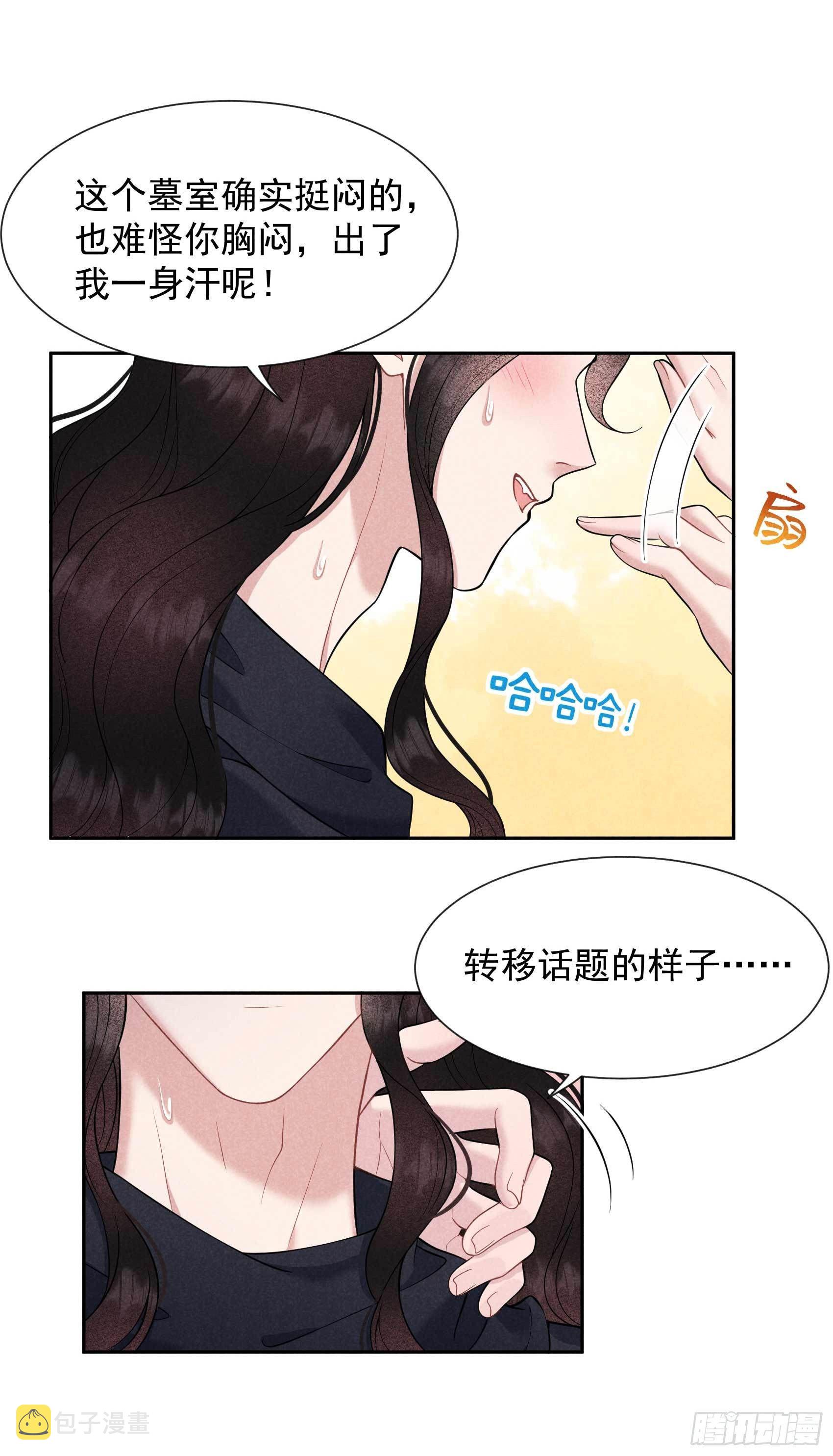 第74话 我拯救你30