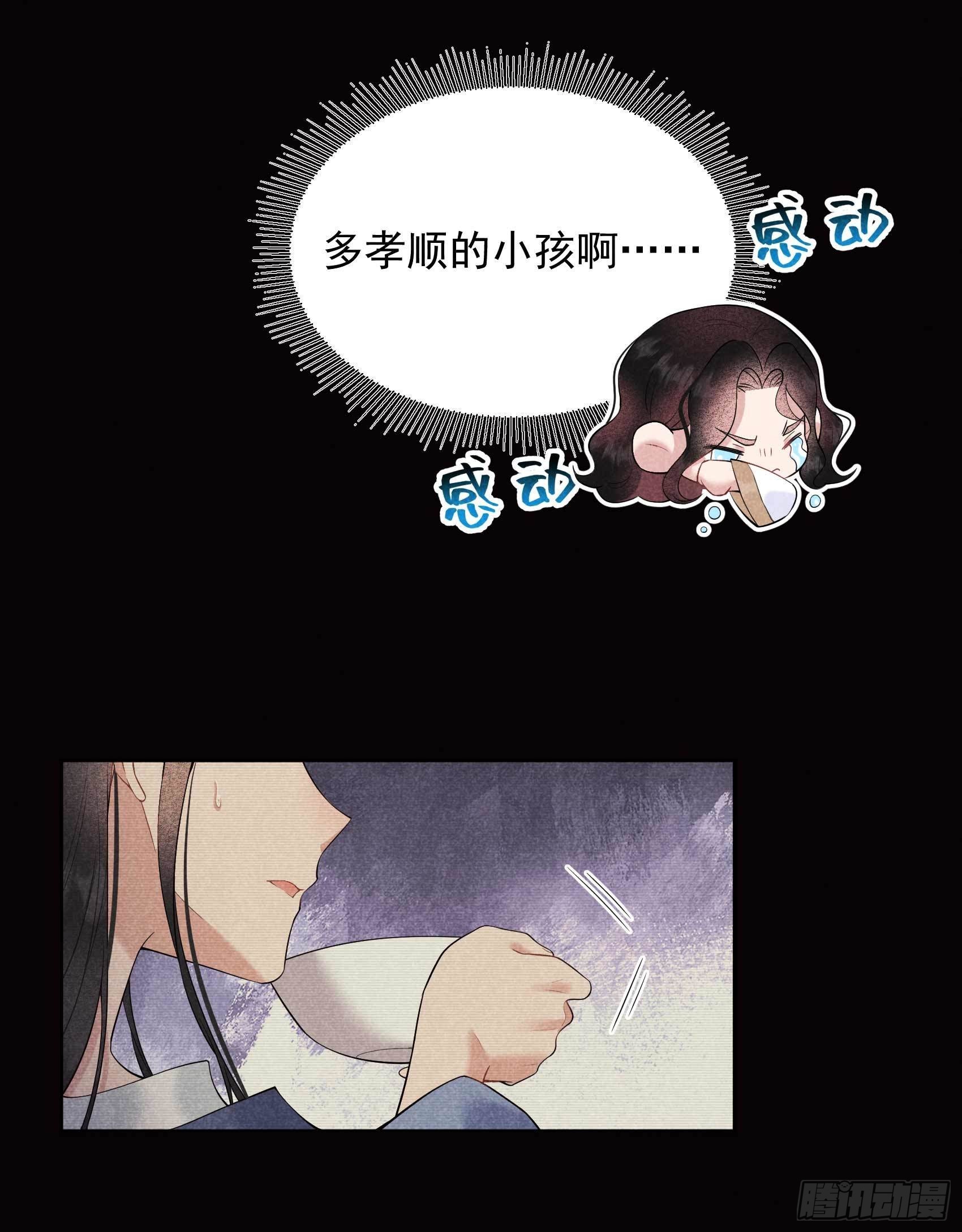 第97话 阿娘，喝药44