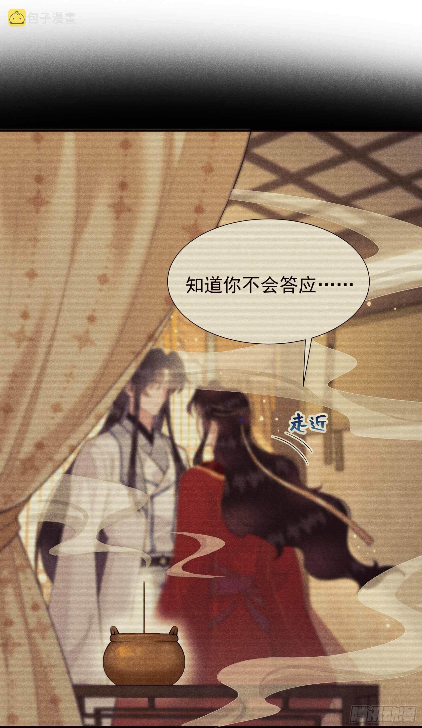 第89话 前功尽弃5