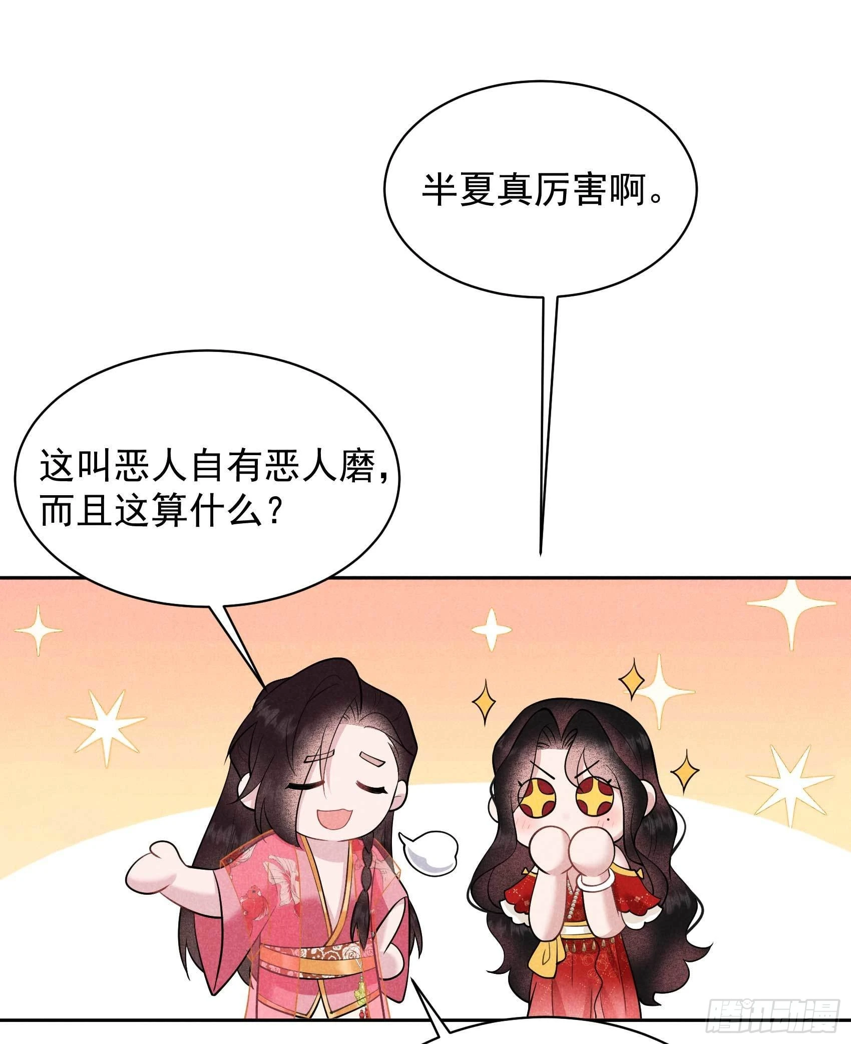 第131话 半夏威武！17