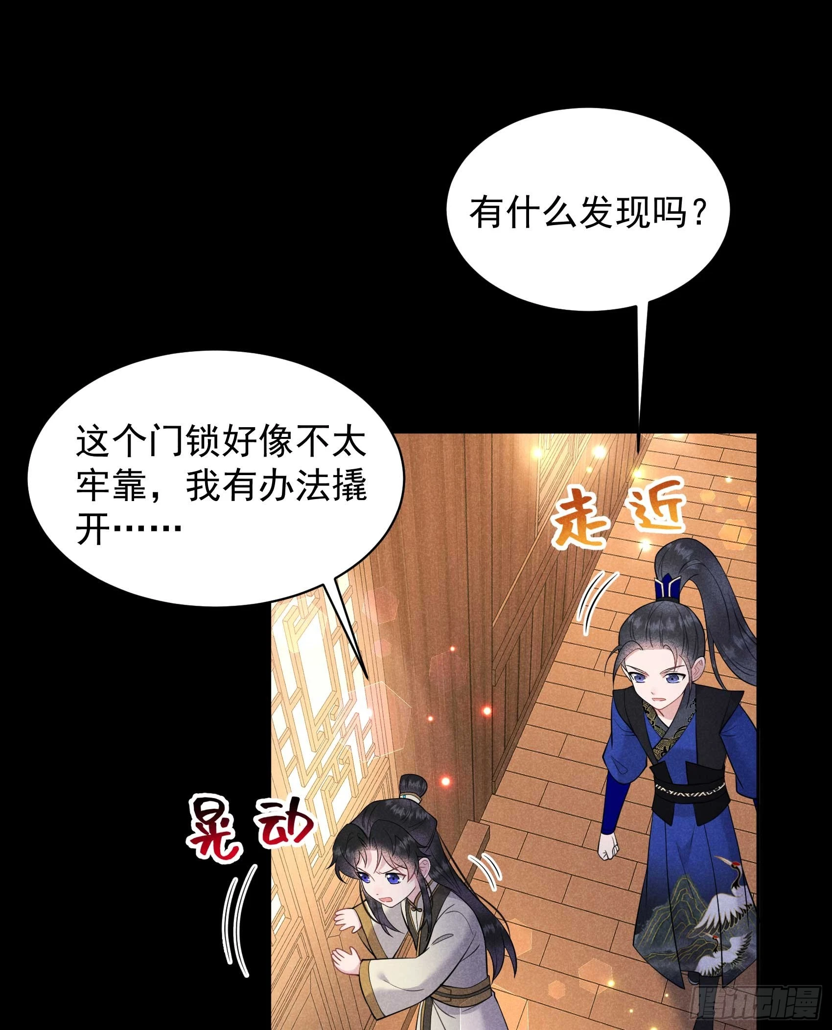 第143话 一起逃跑吧！5