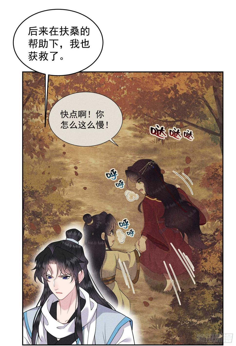 第144话 宁死不屈？！21