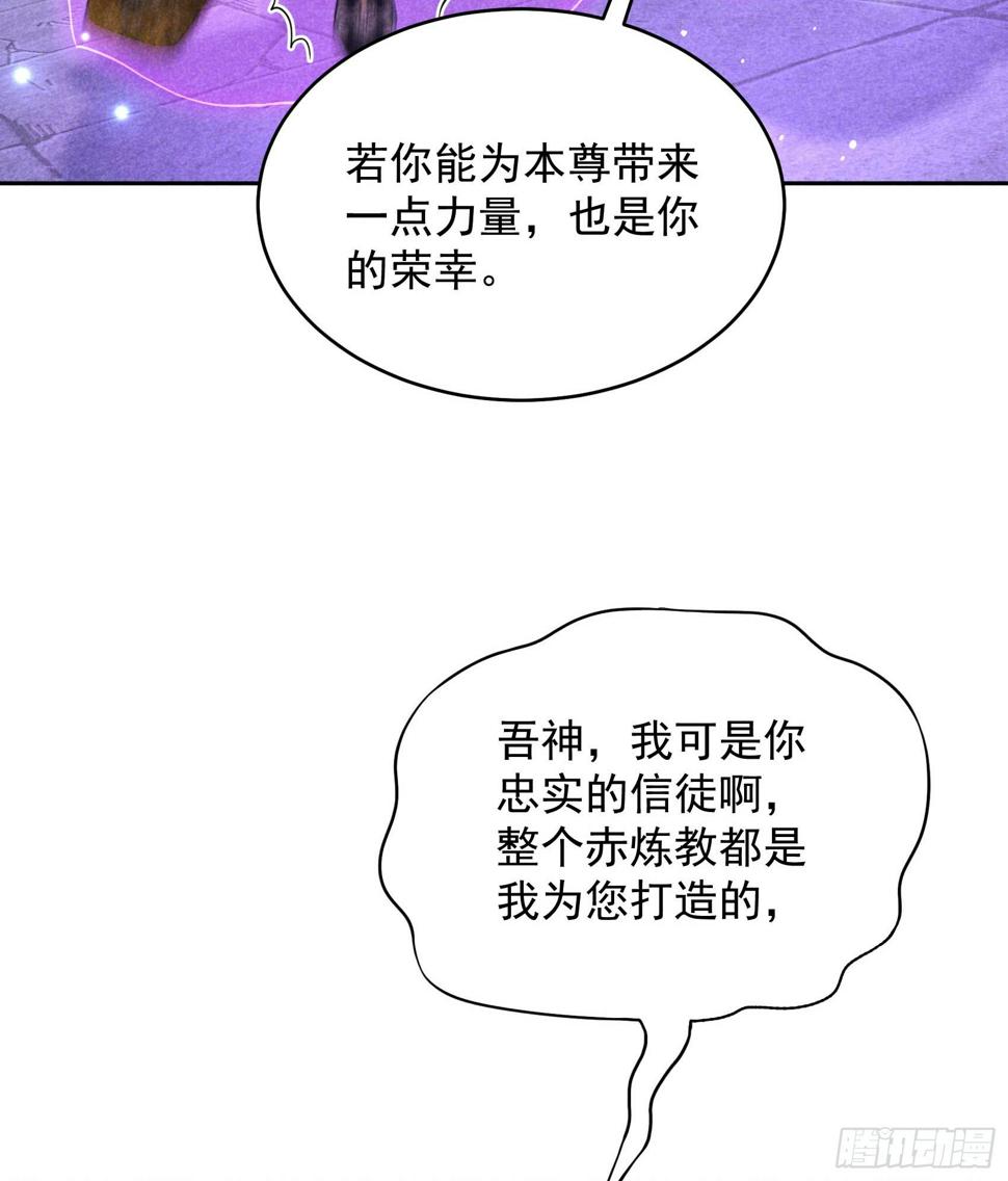 第166话 巫王的下场38