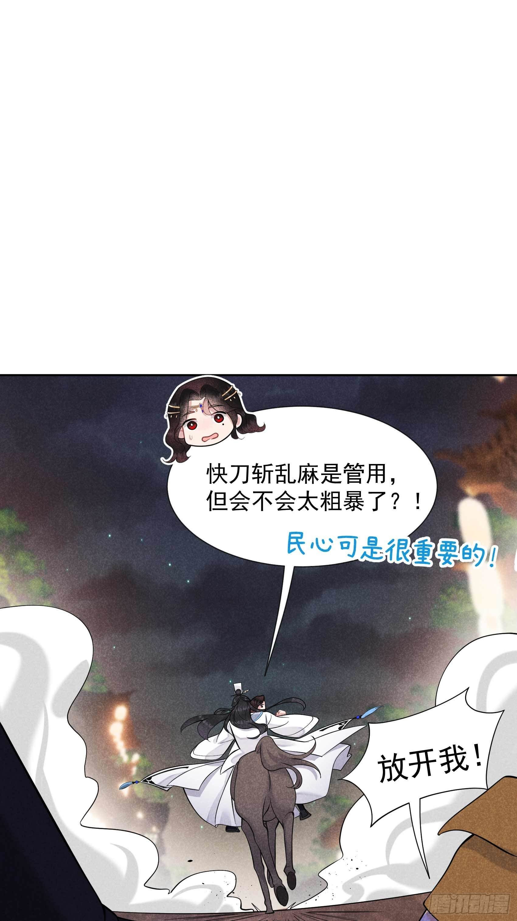 第64话 捉鬼高手10