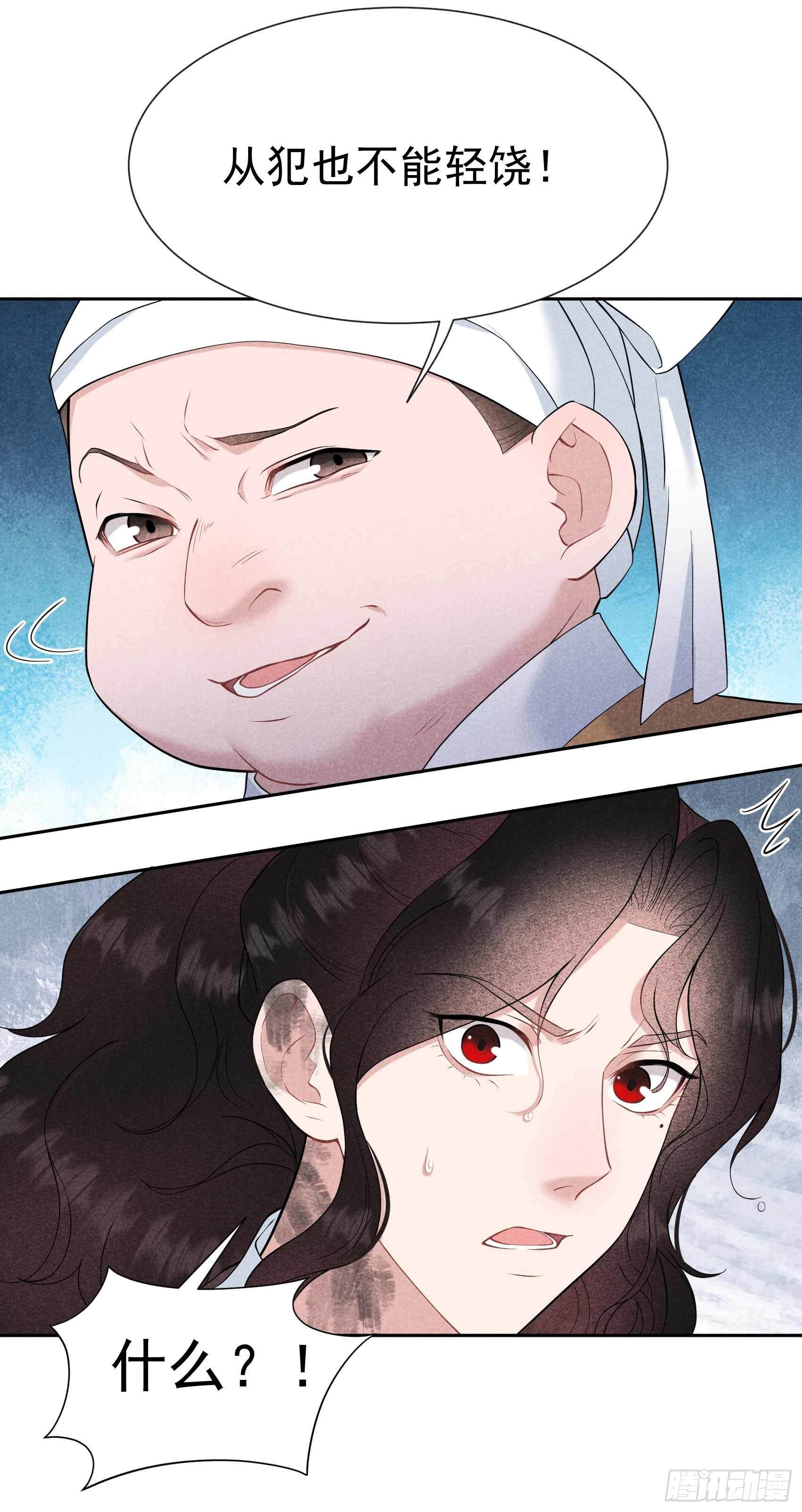 第77话 贬为庶人5