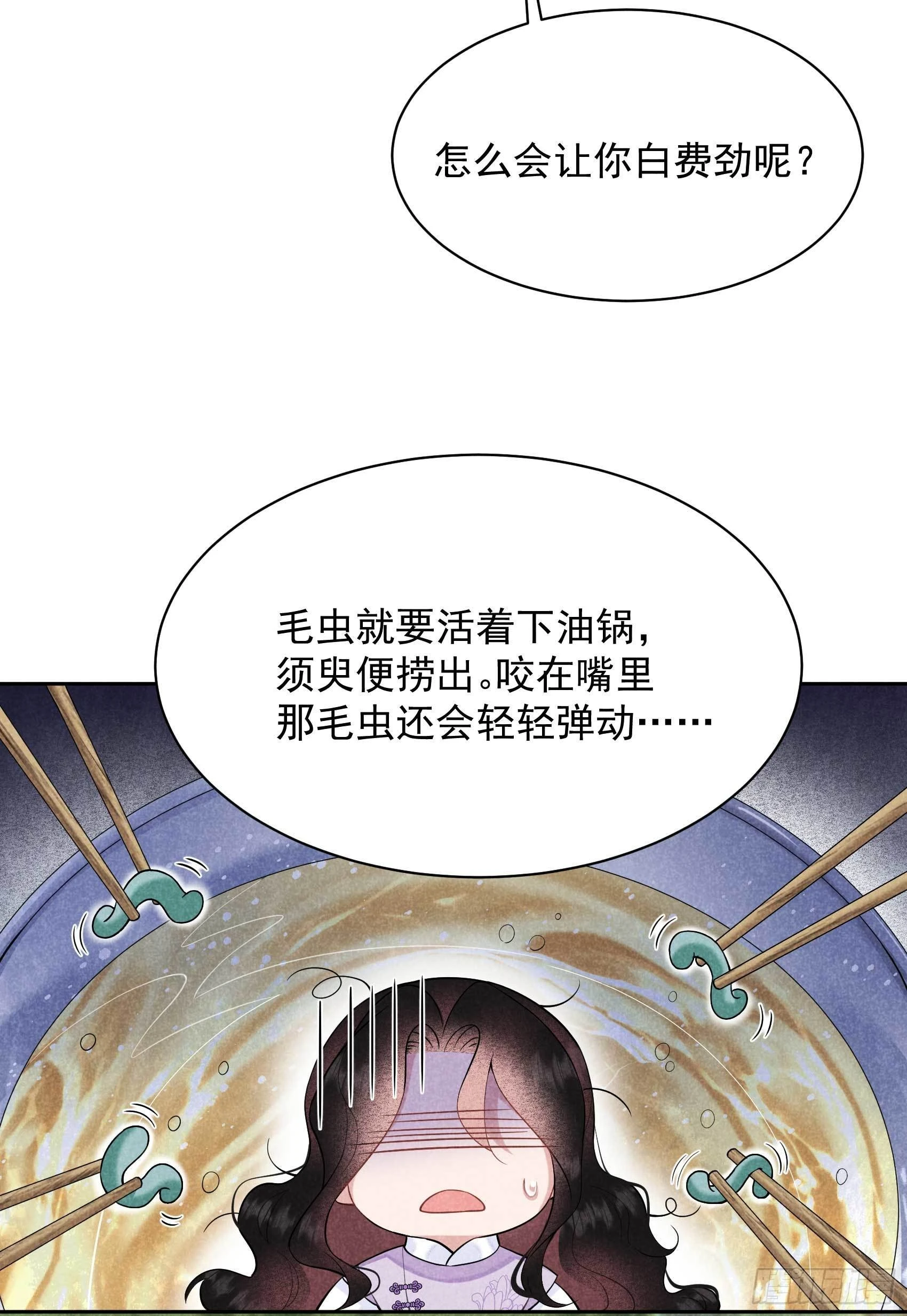 第107话 为你疗伤33