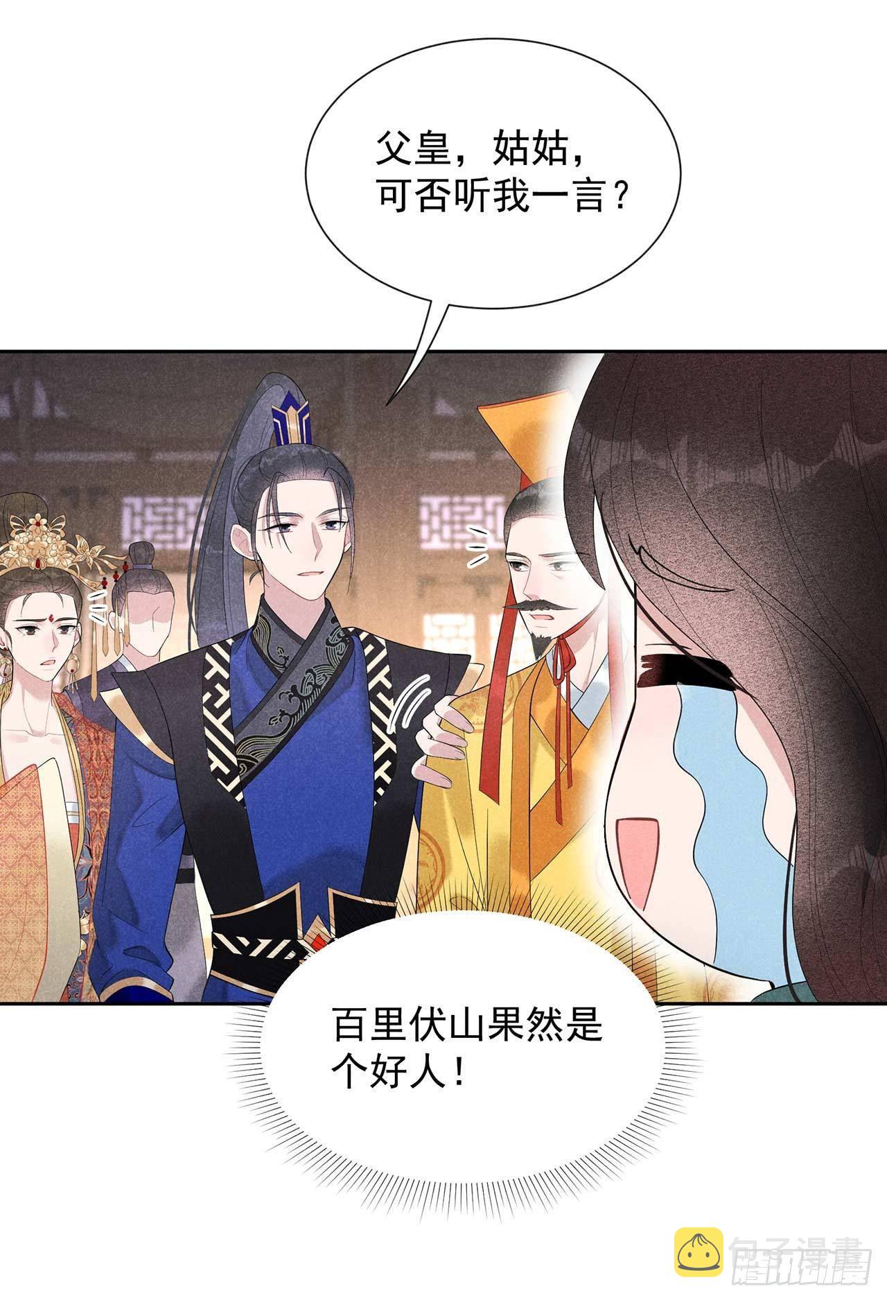 第15话 小丑竟是我自己18