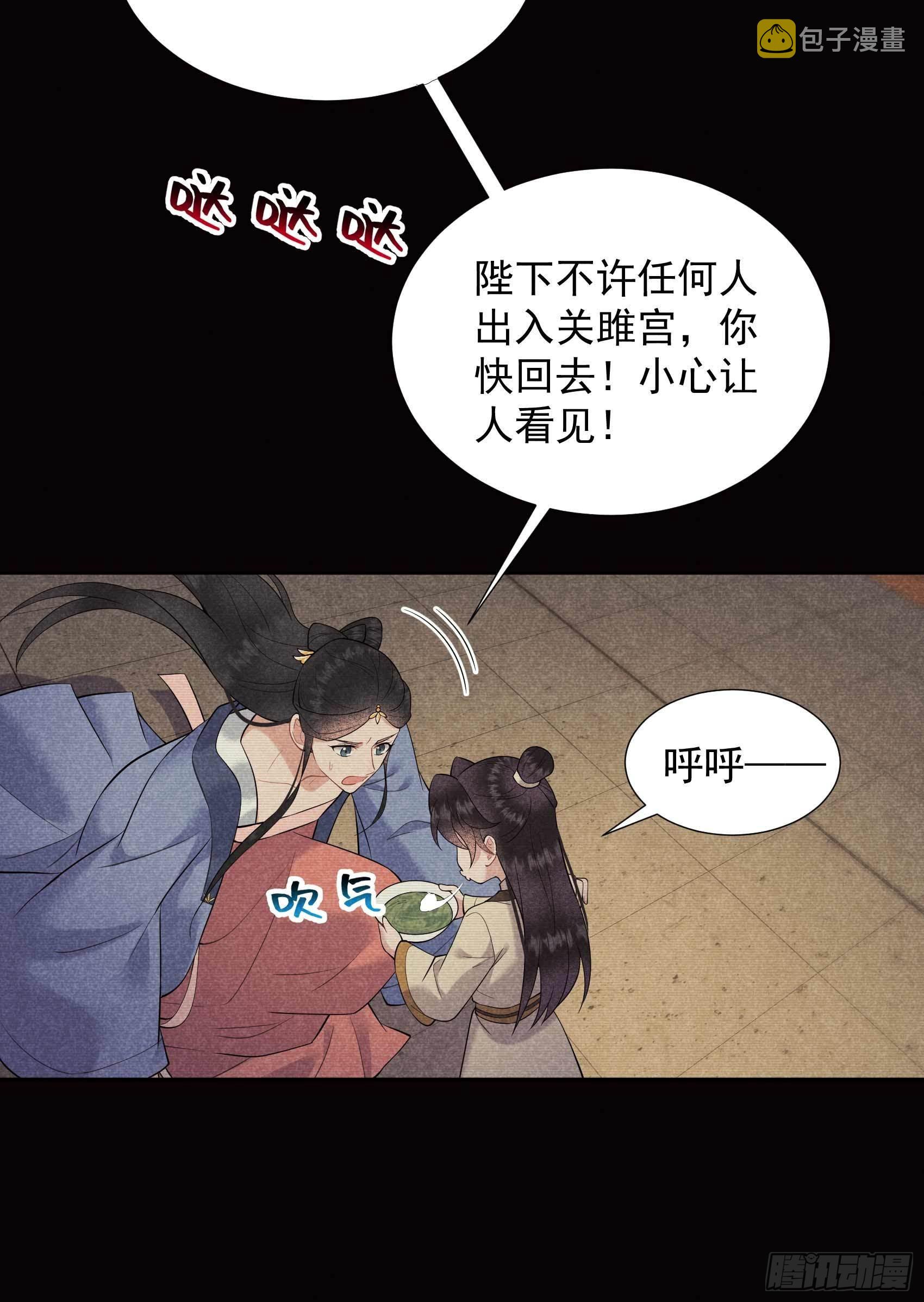 第97话 阿娘，喝药38