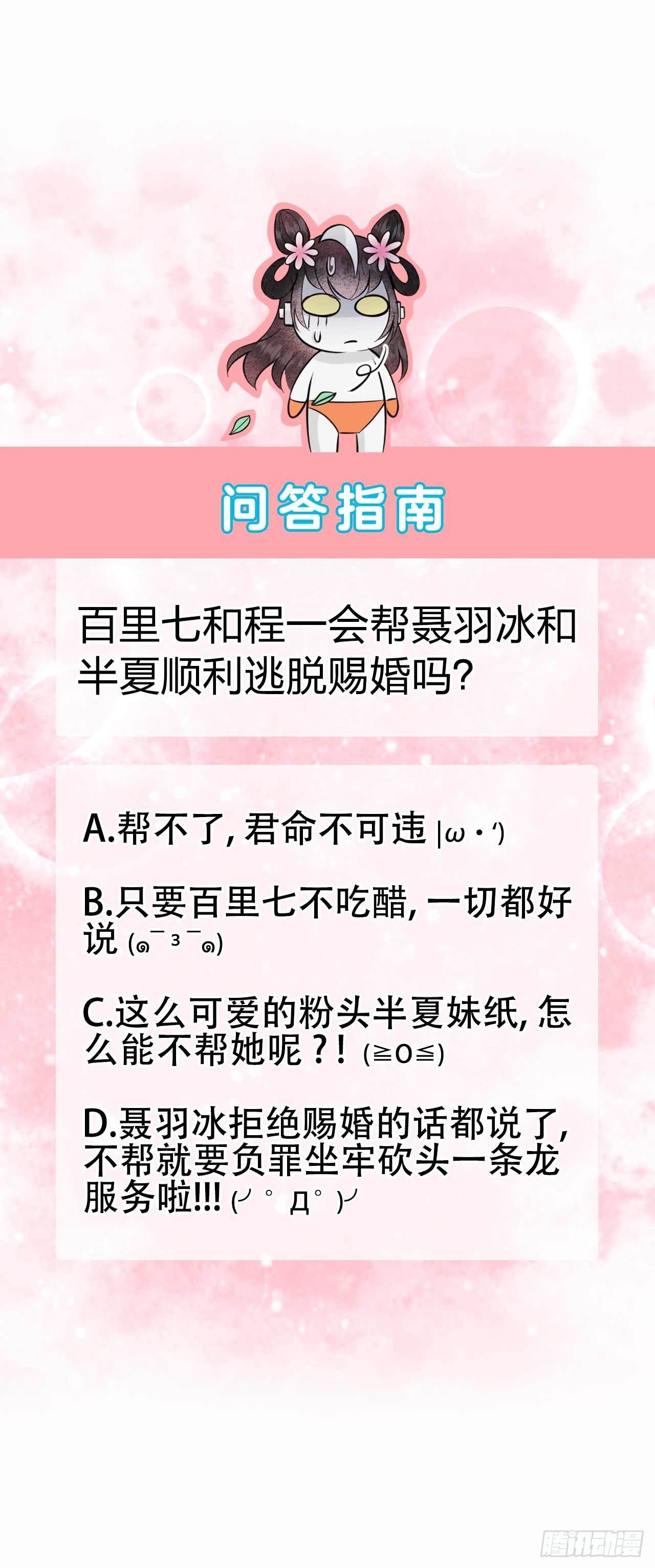 第47话 超大型修罗场35