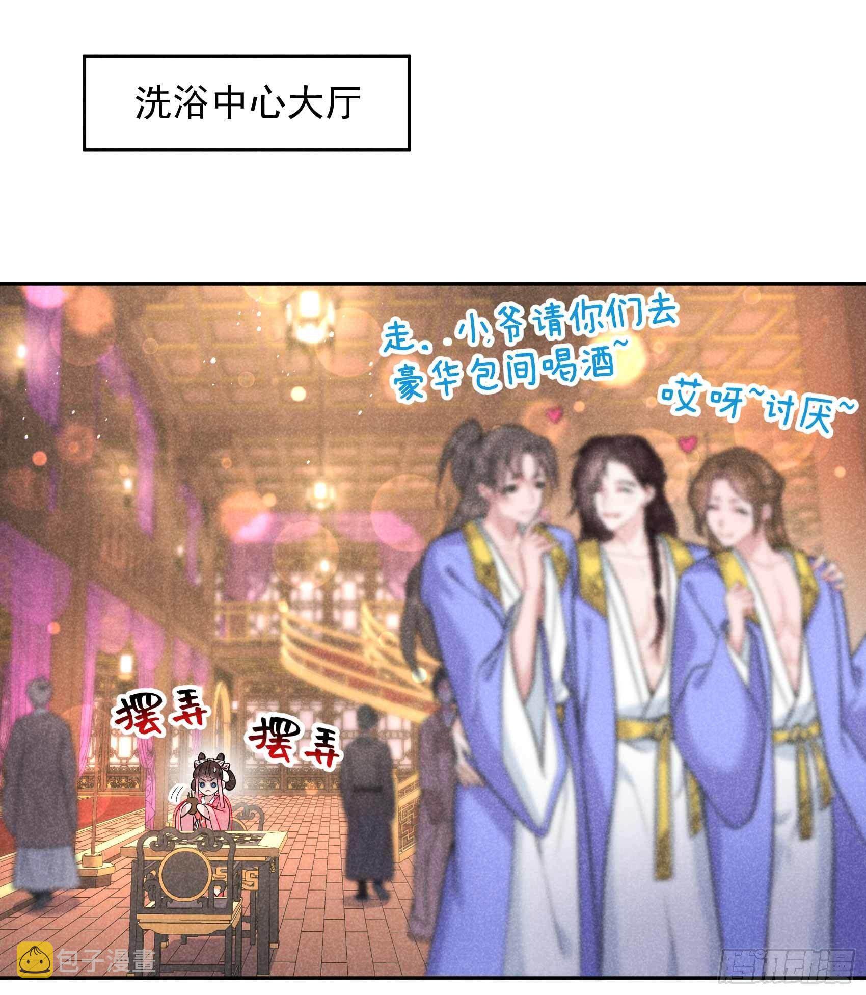 第67话 兵分两路22