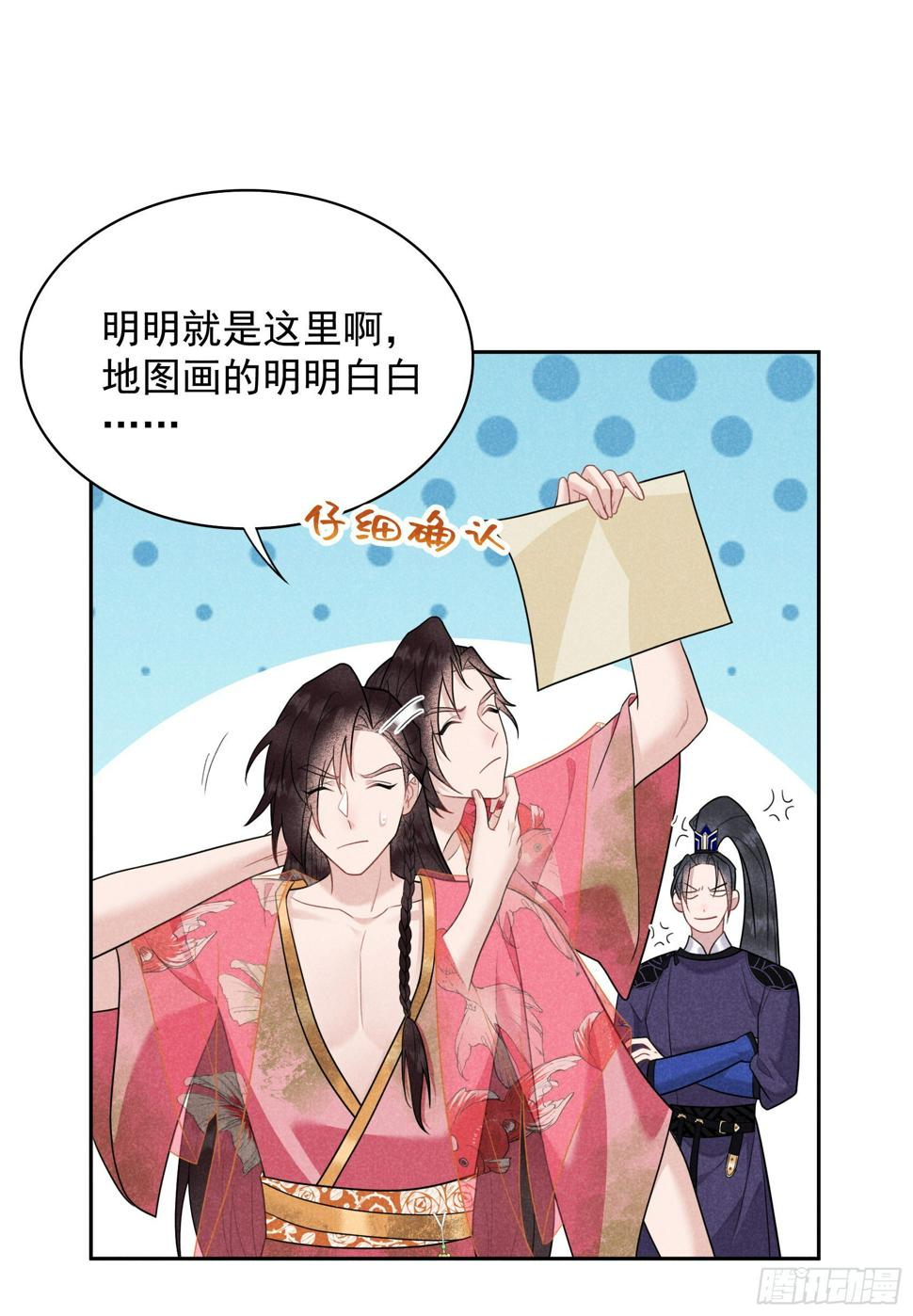 第161话 女装大佬2