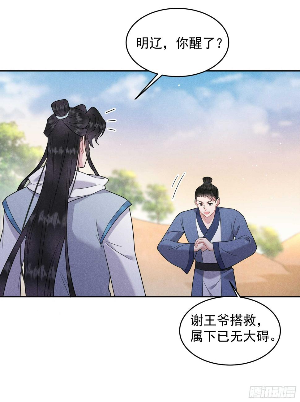 第139话 最后时限34