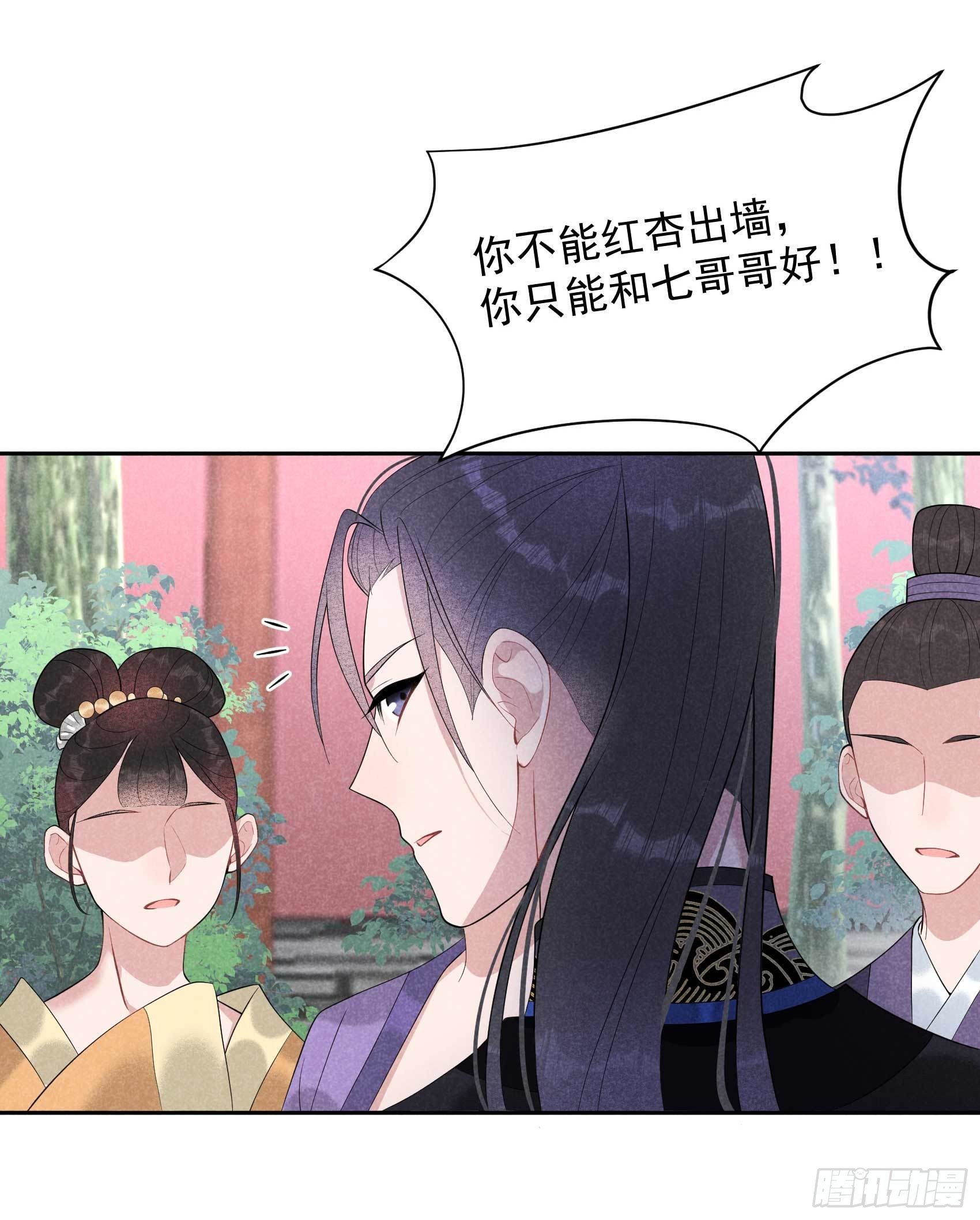 第13话 红杏出墙21