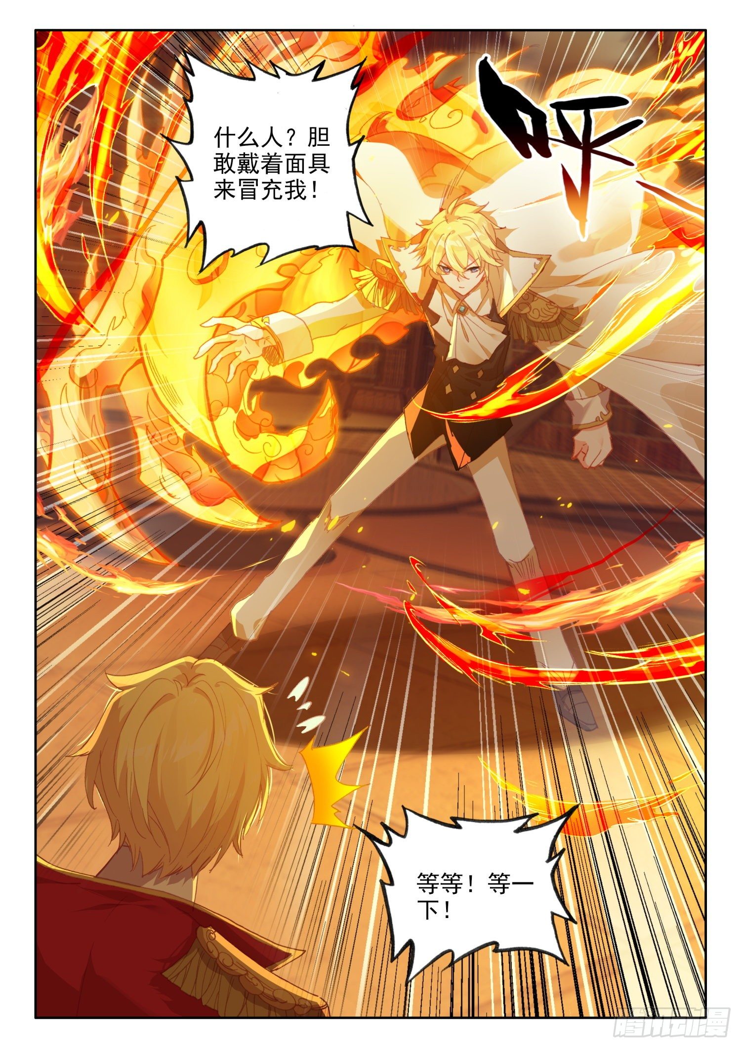 88 血浓于水（上）7
