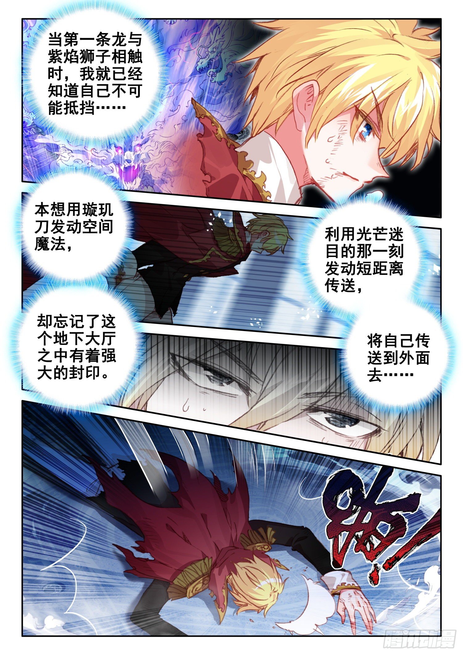 90 顶级魔导师的实力（下）6