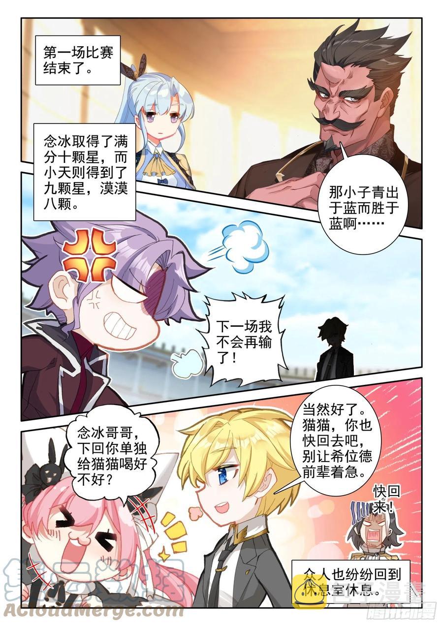82 燕风（上）3