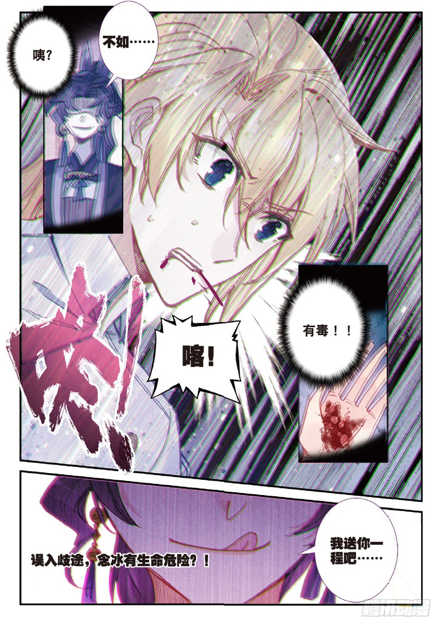 43 误入歧途（下）11