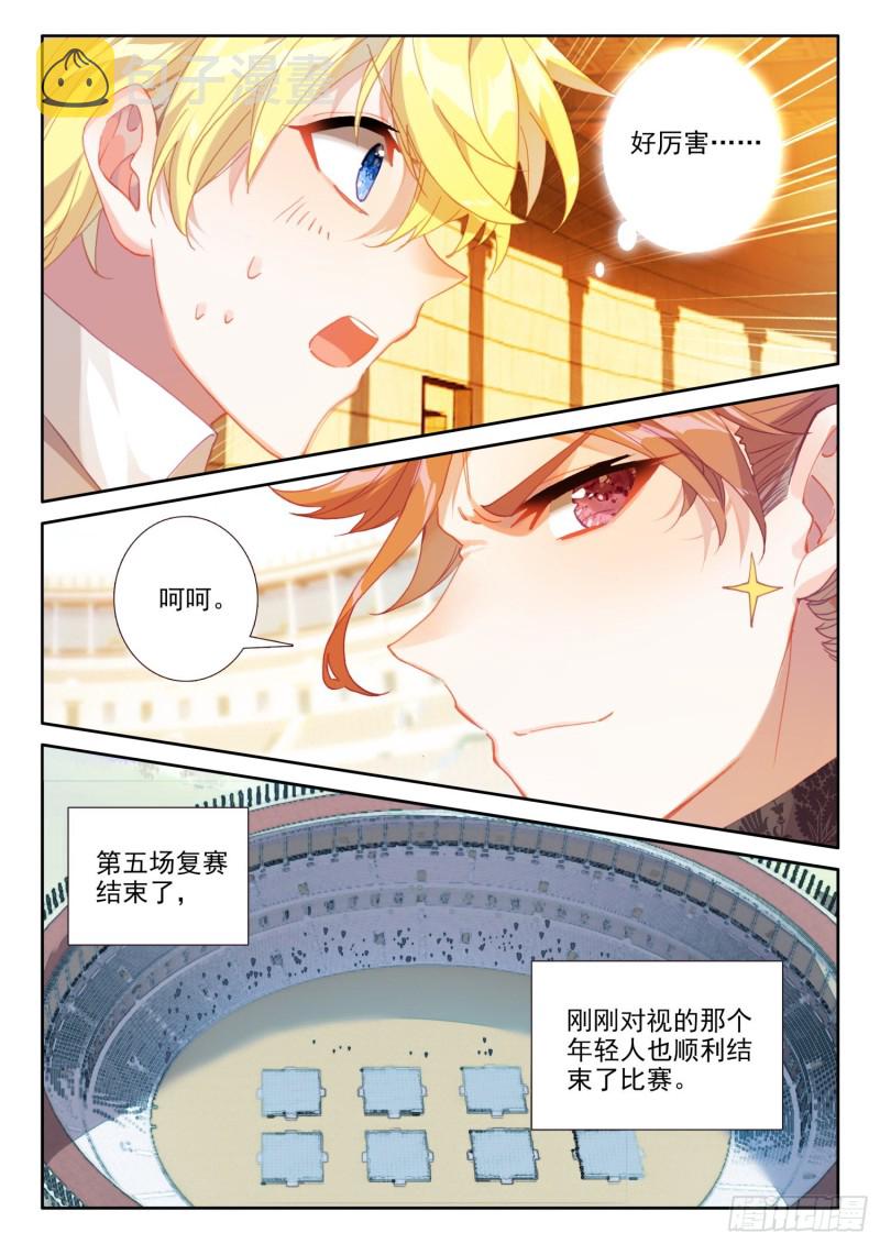 74 厨师比赛（下）8