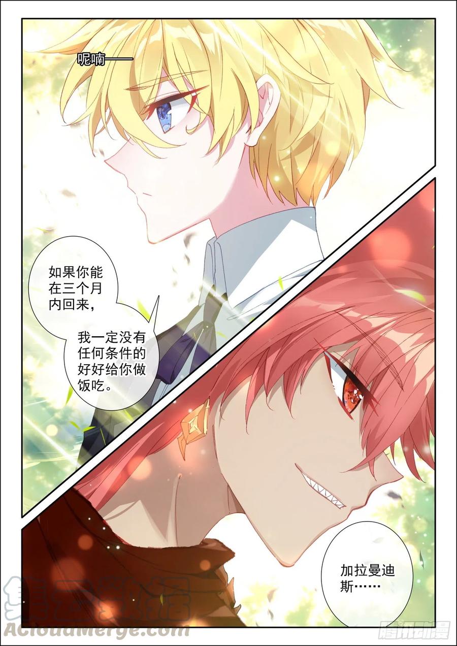 73 璇玑刀（下）8
