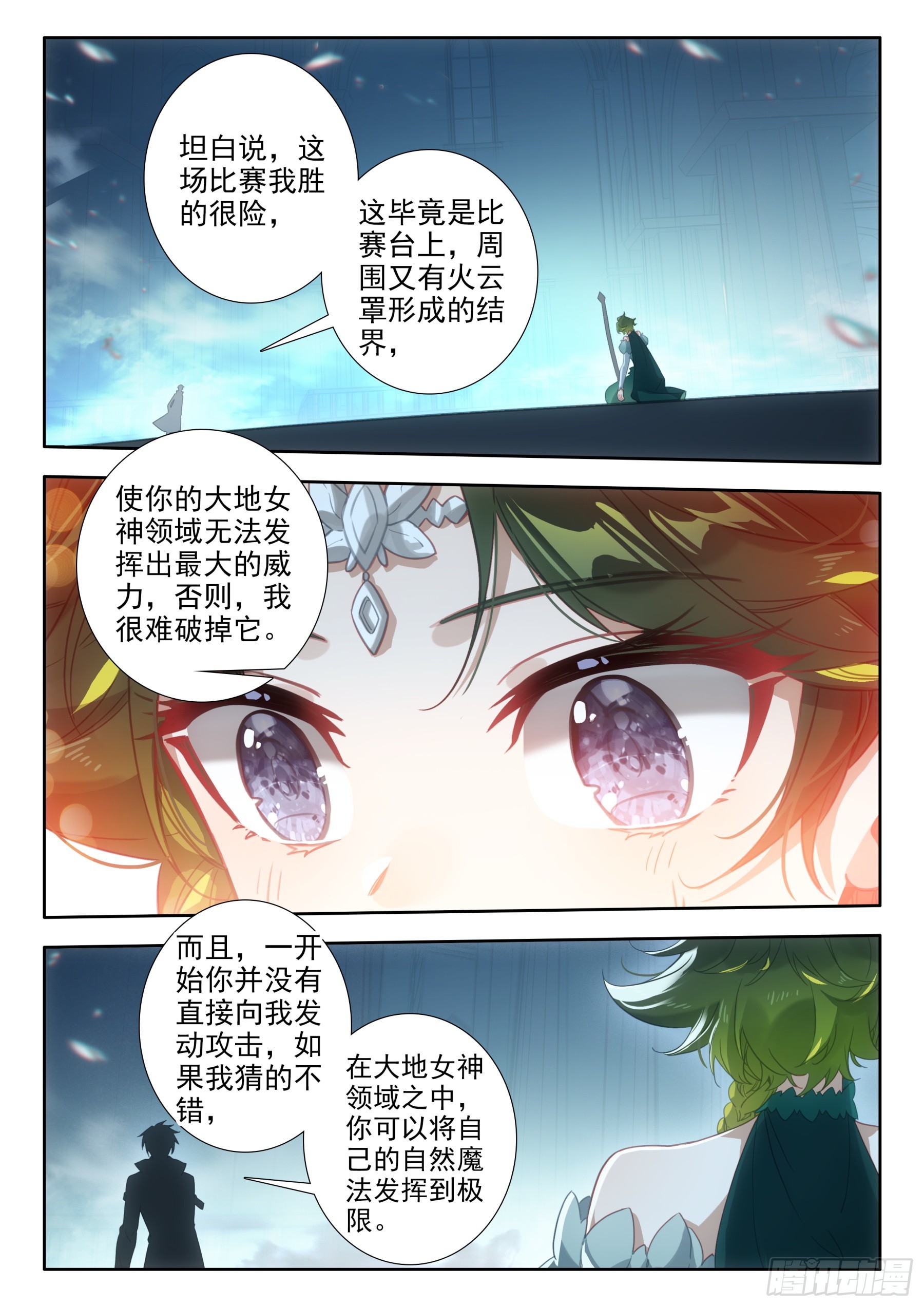 104 冰炎魔劫破（下）3