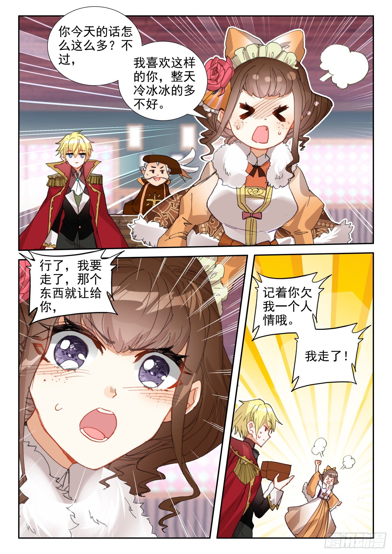 86 重临都天城（下）10