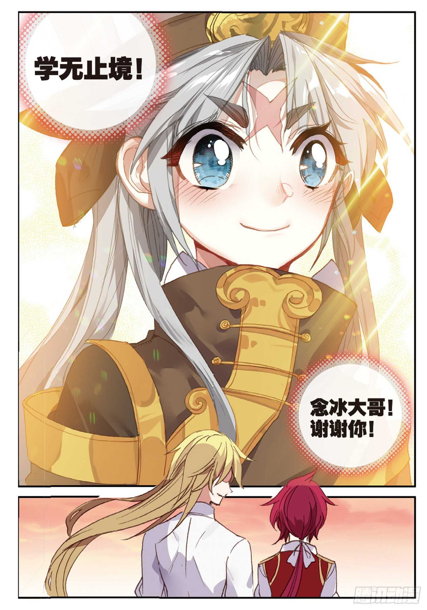 42 假正经（上）2