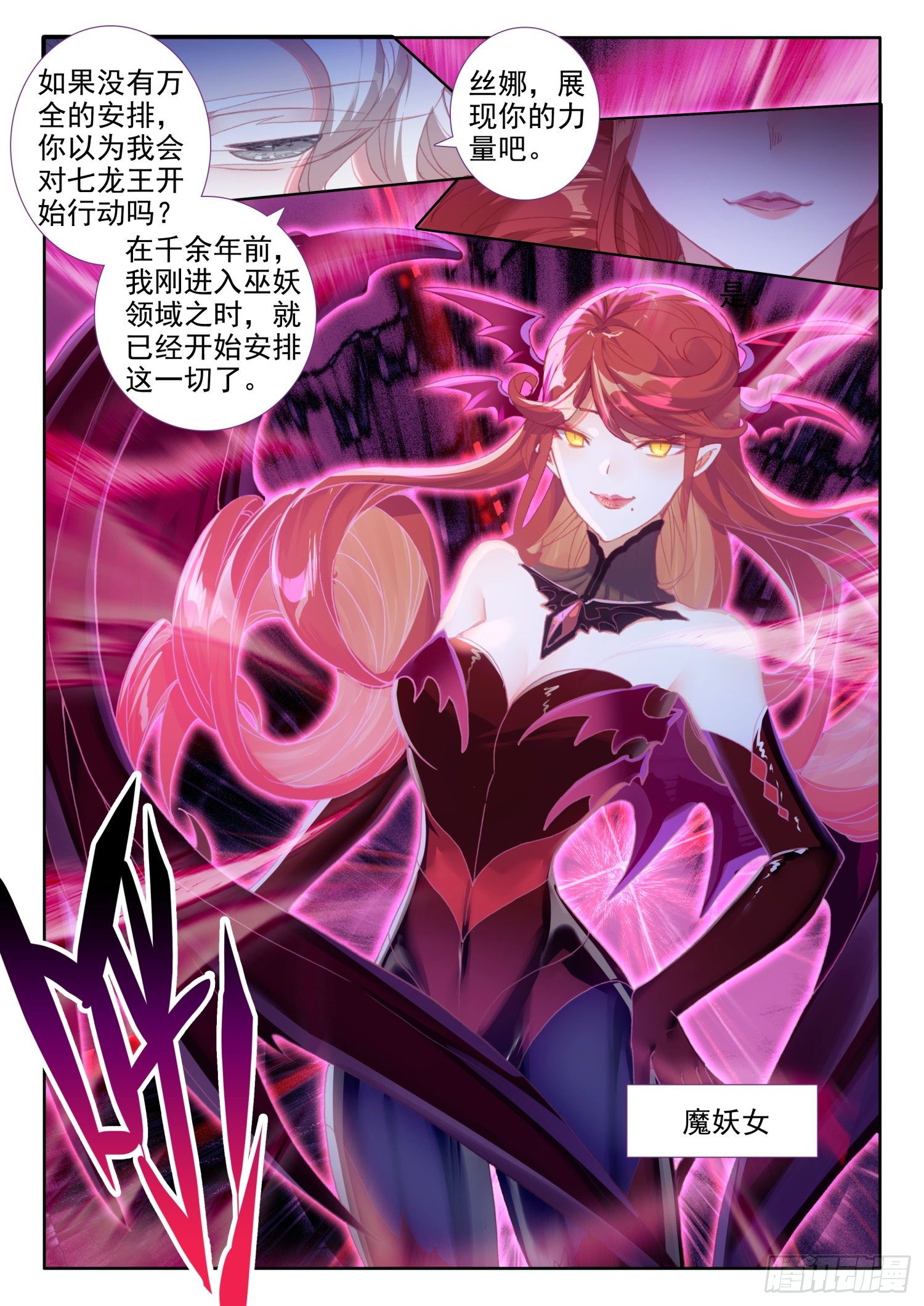 87 千年巫妖（下）9